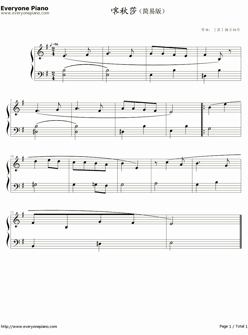喀秋莎简单版钢琴谱-丽基雅·鲁斯兰诺娃1