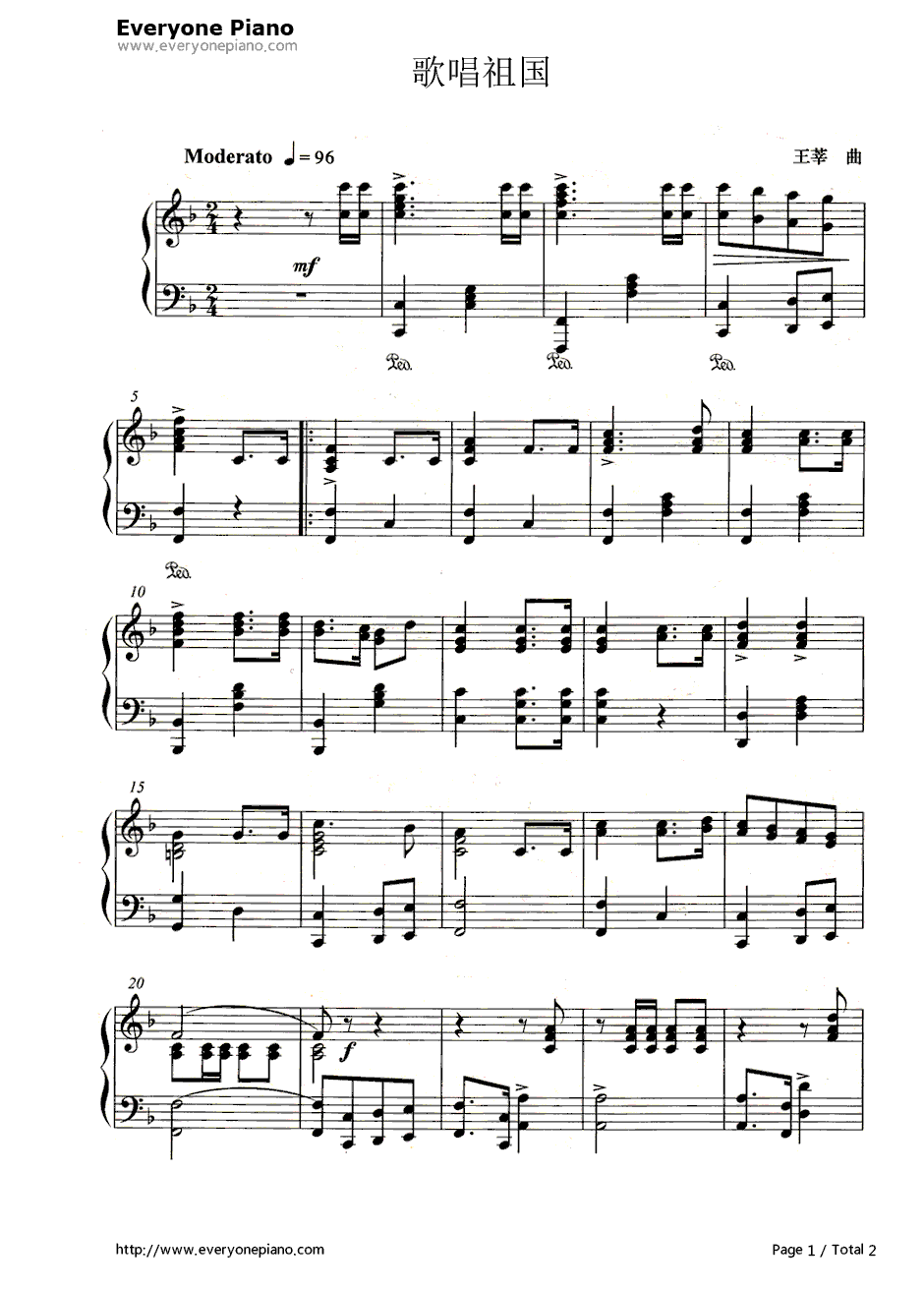 歌唱祖国钢琴谱-王莘-第二国歌1