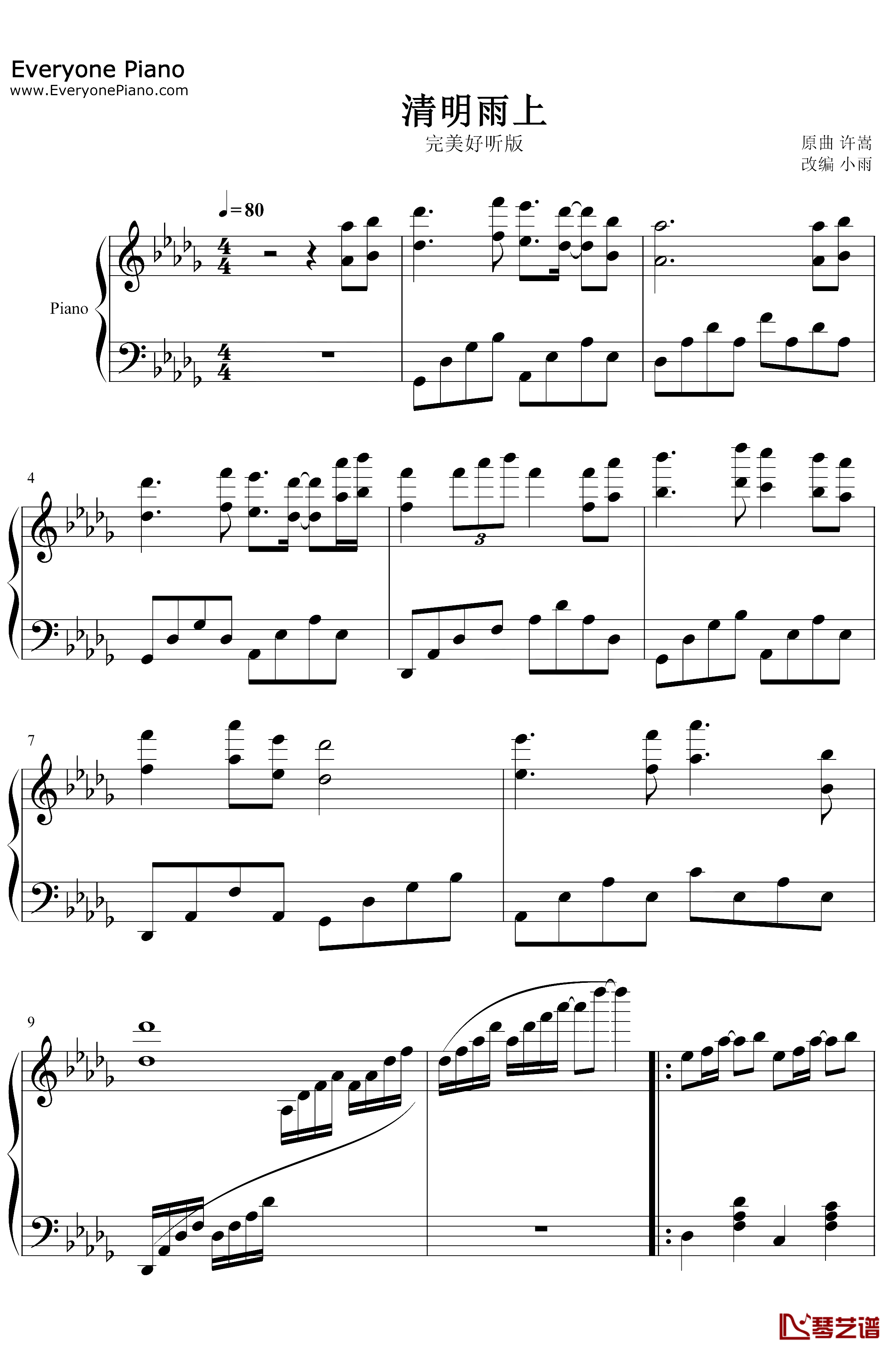 清明雨上钢琴谱-许嵩-完美好听版1