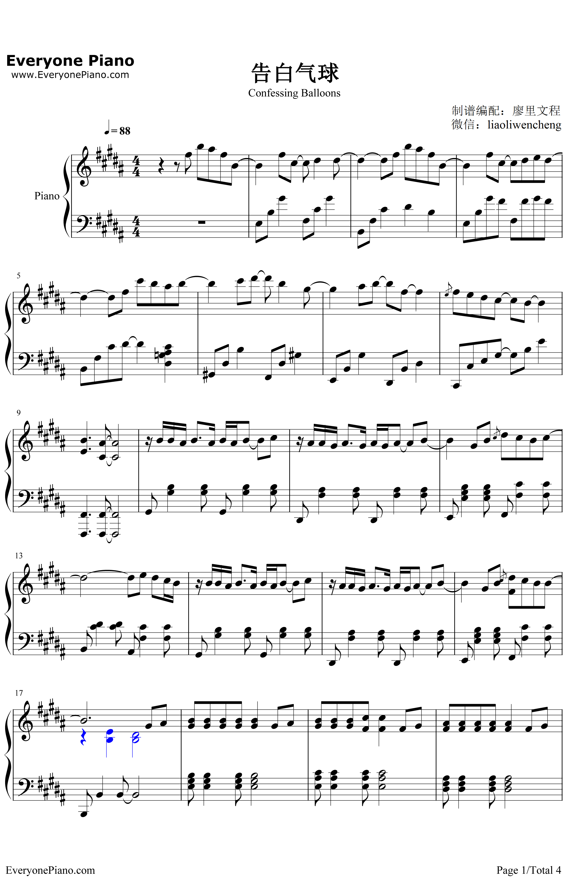 告白气球钢琴谱-周杰伦-完美演奏版1