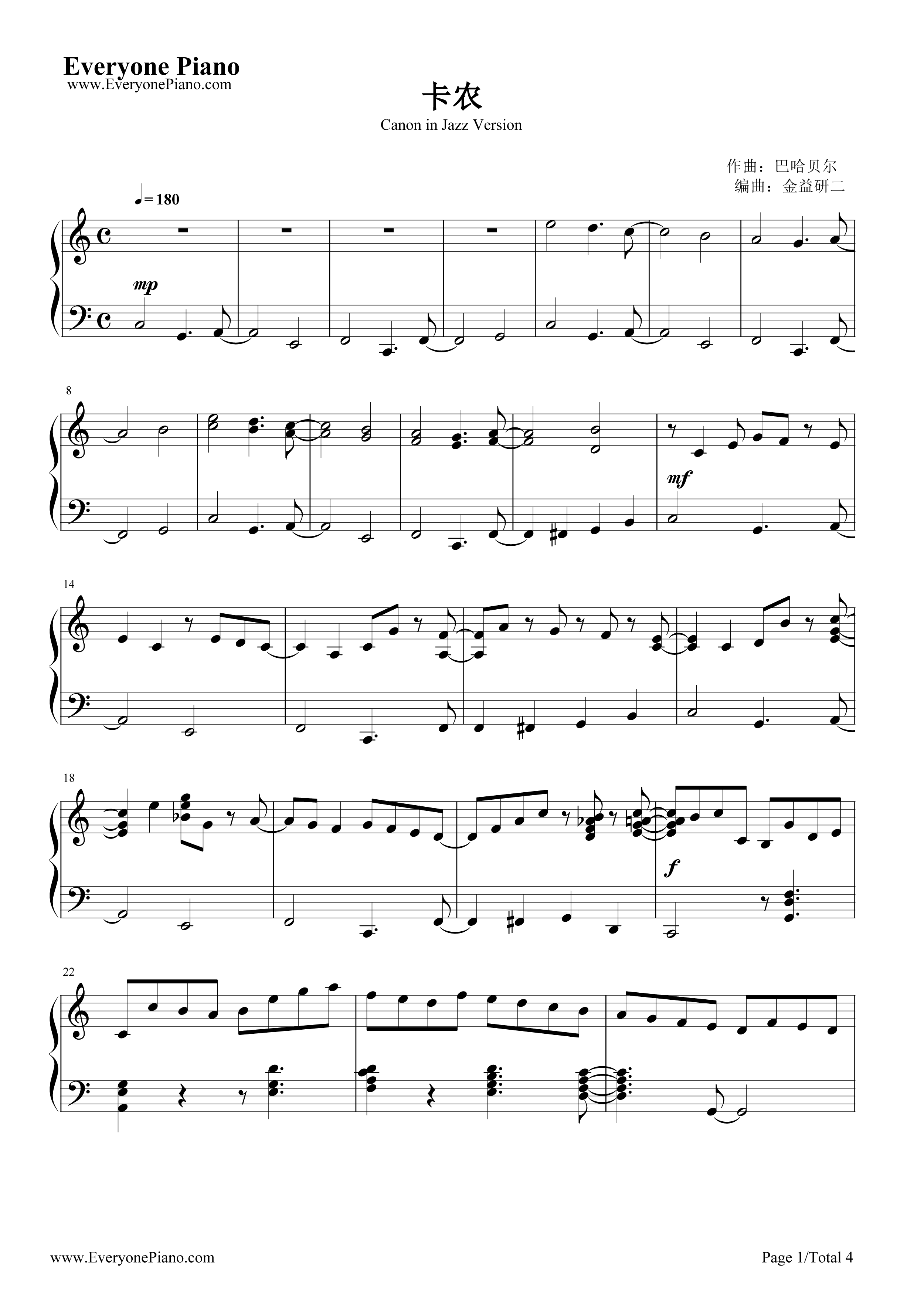 卡农钢琴谱-帕海贝尔1