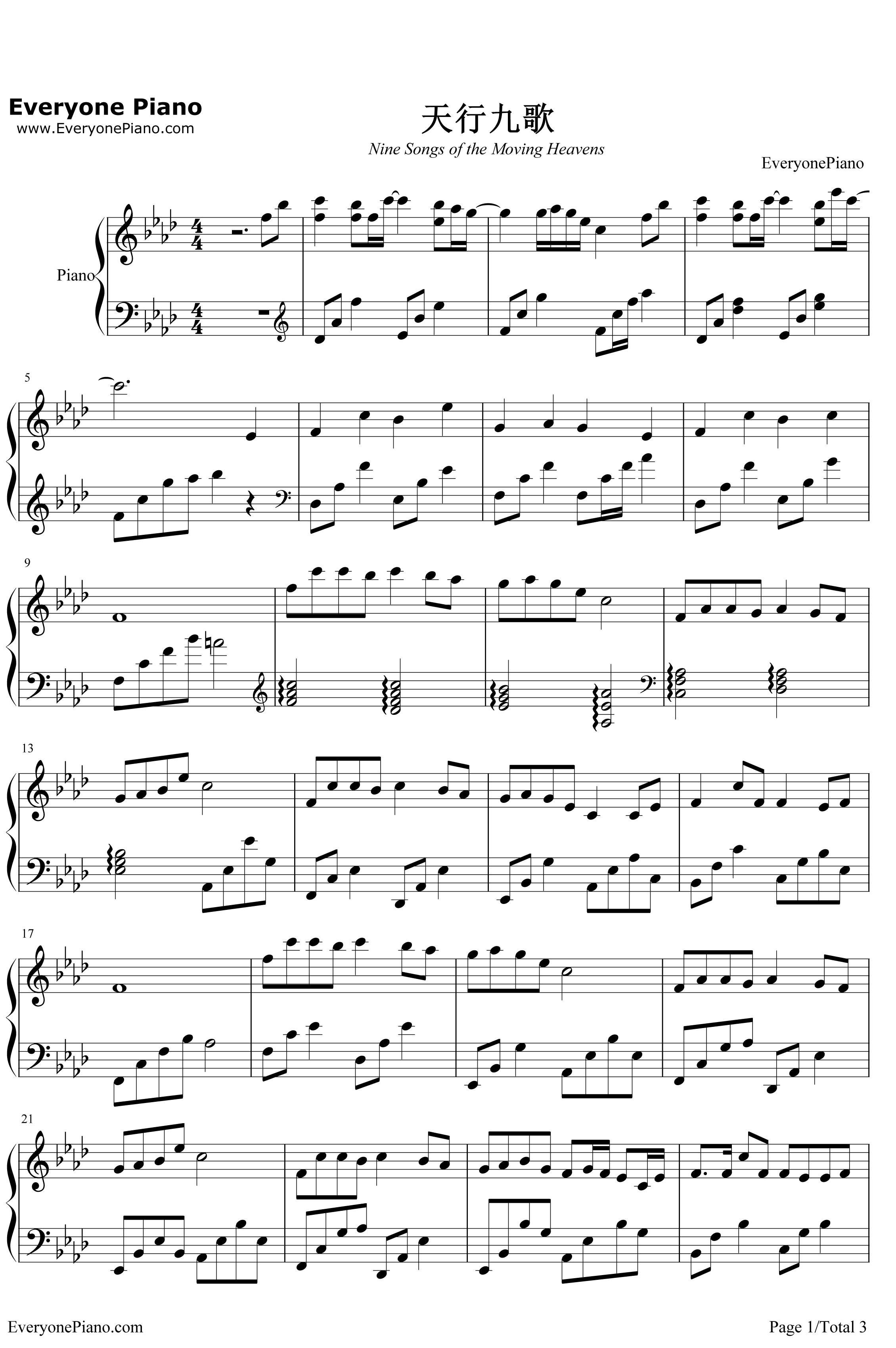 天行九歌钢琴谱-霍尊1