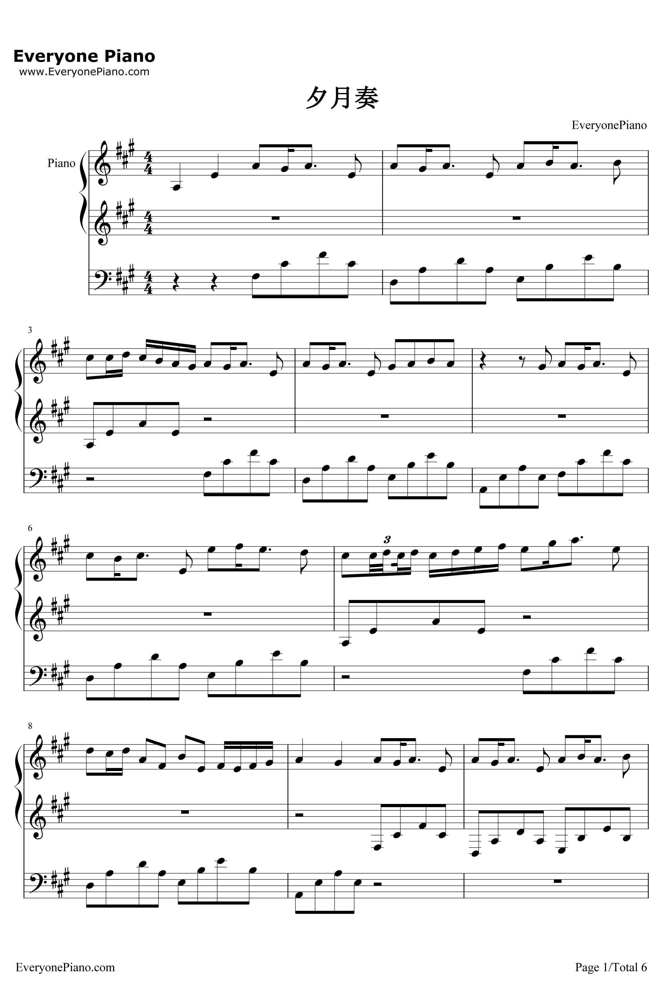 夕月奏钢琴谱-夕月奏-1