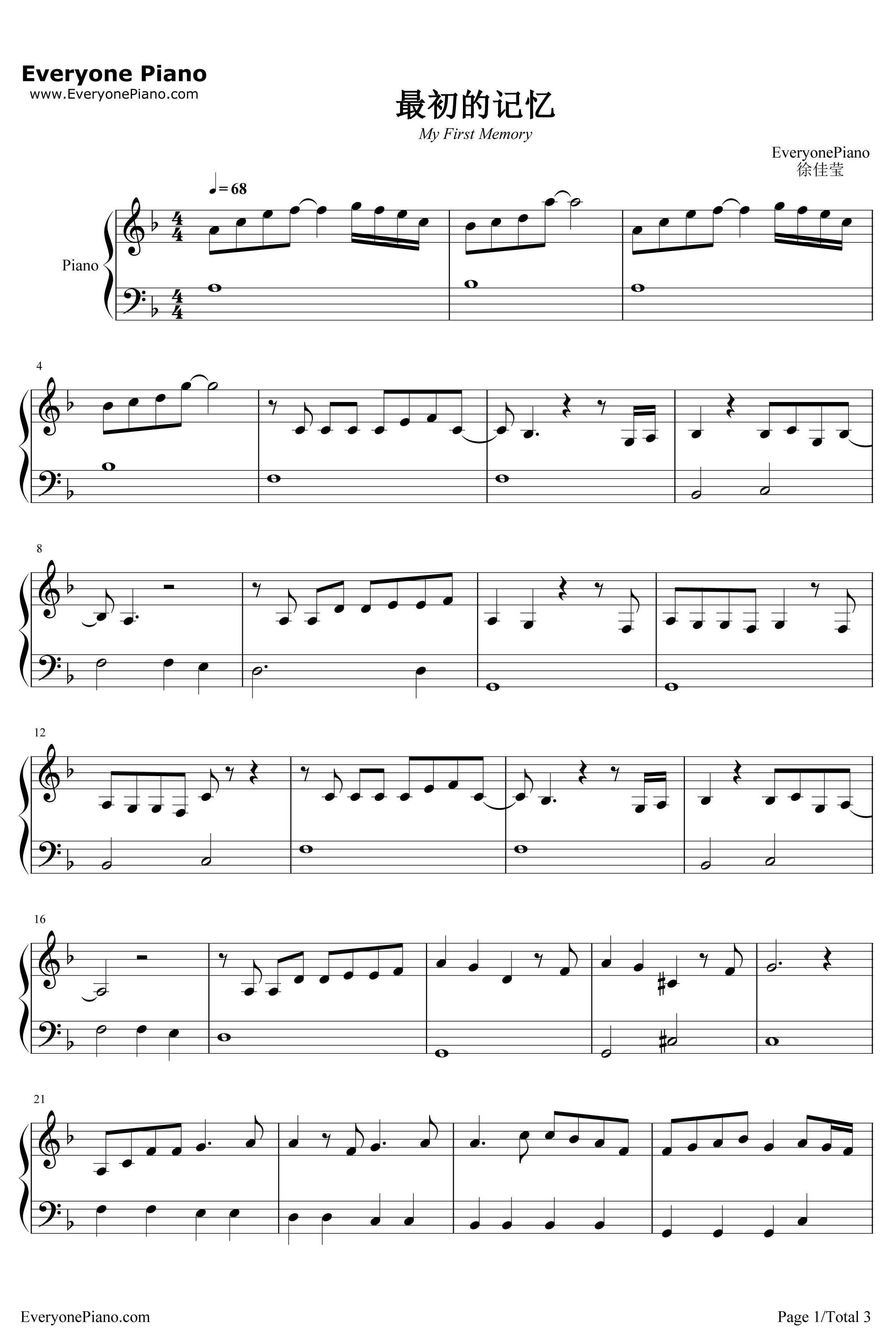 最初的记忆钢琴谱-徐佳莹-夏至未至片尾曲1