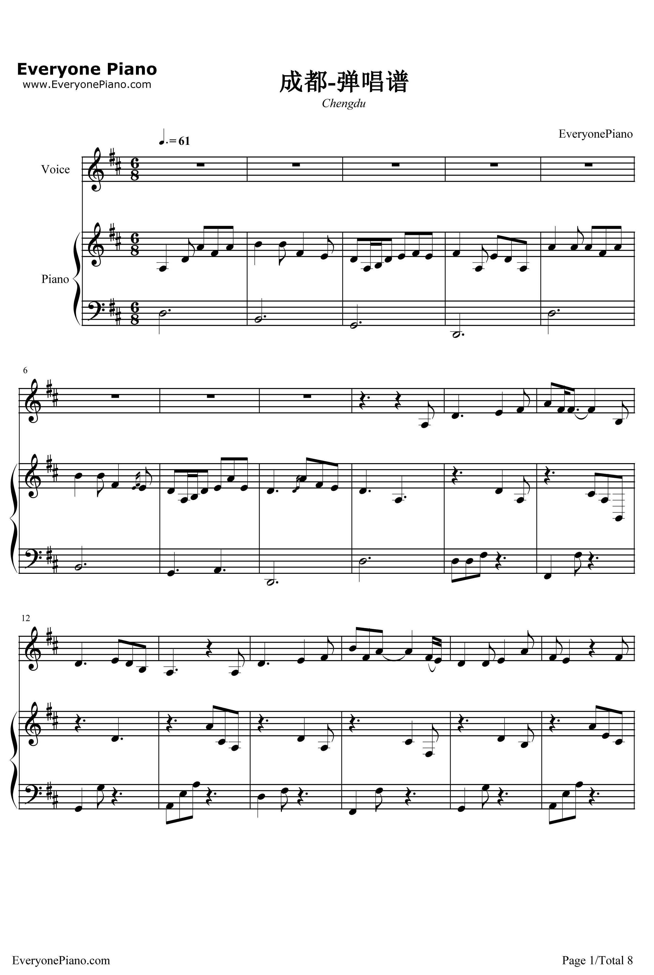 成都钢琴谱-赵雷-弹唱版1