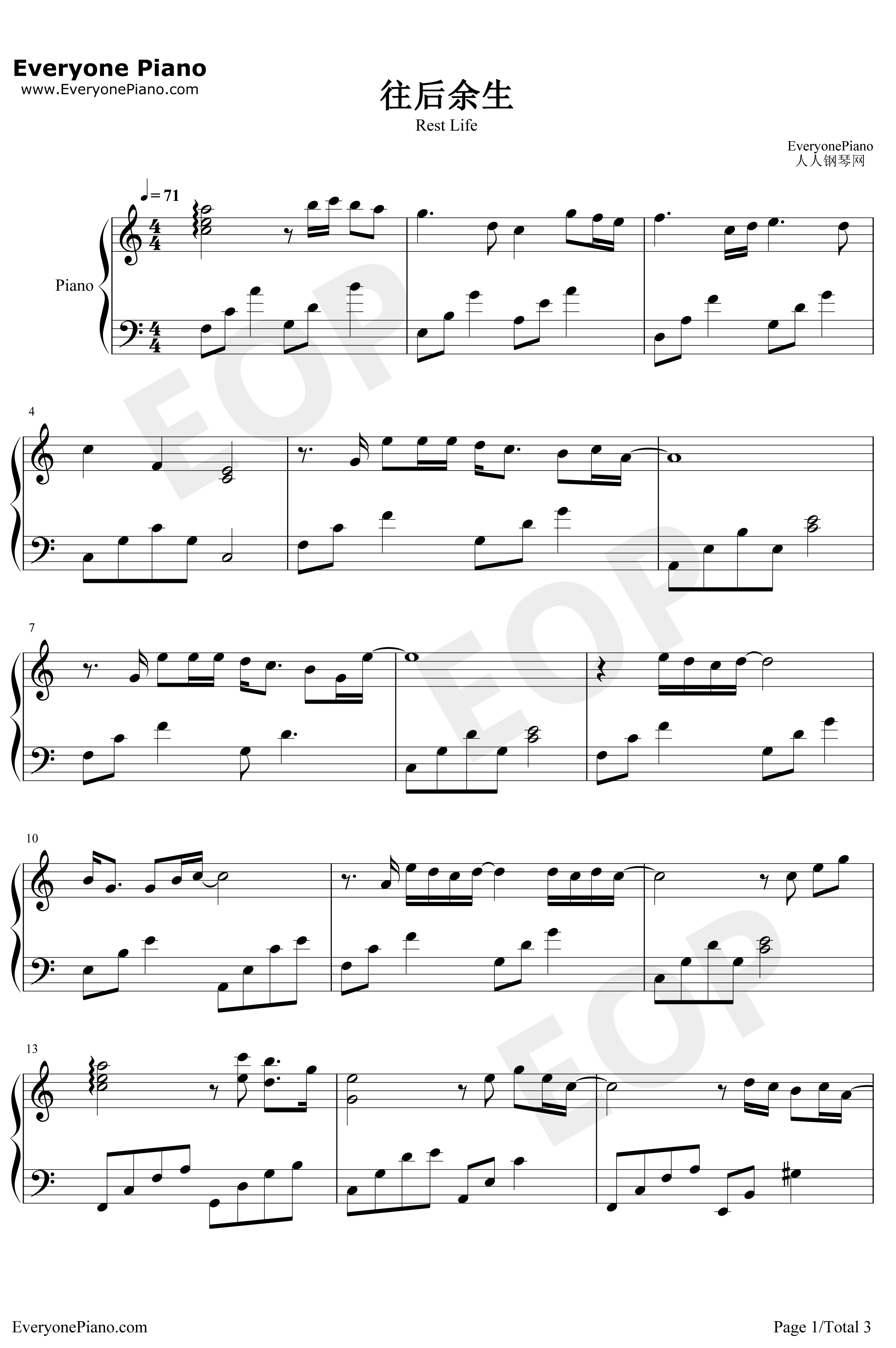 往后余生钢琴谱-马良-C调完美版1