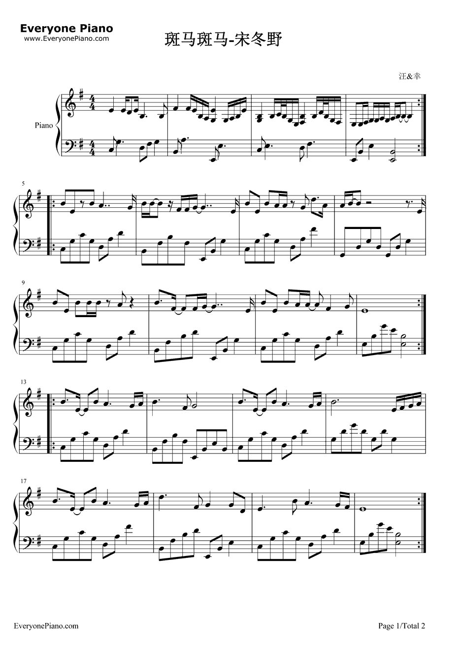 斑马斑马钢琴谱-宋冬野1