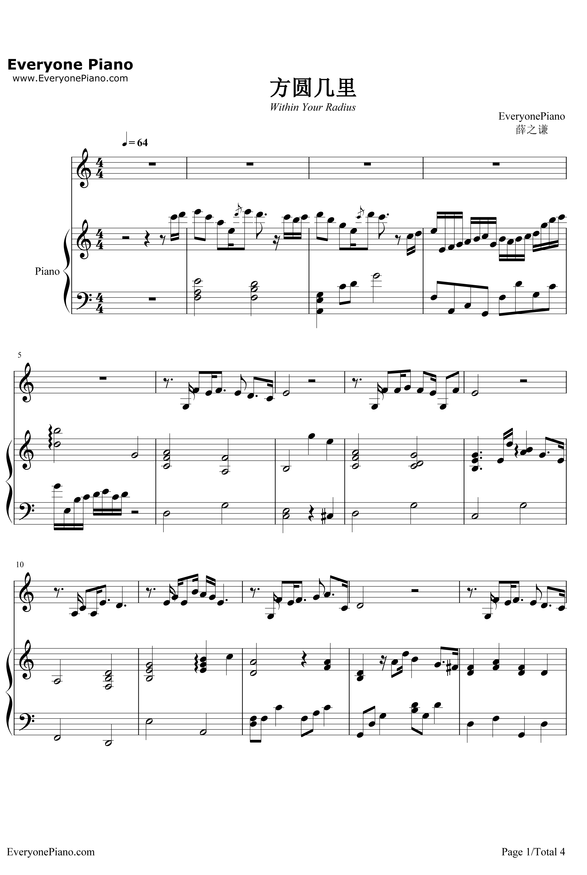 方圆几里钢琴谱-薛之谦-最熟悉的陌生人主题曲1