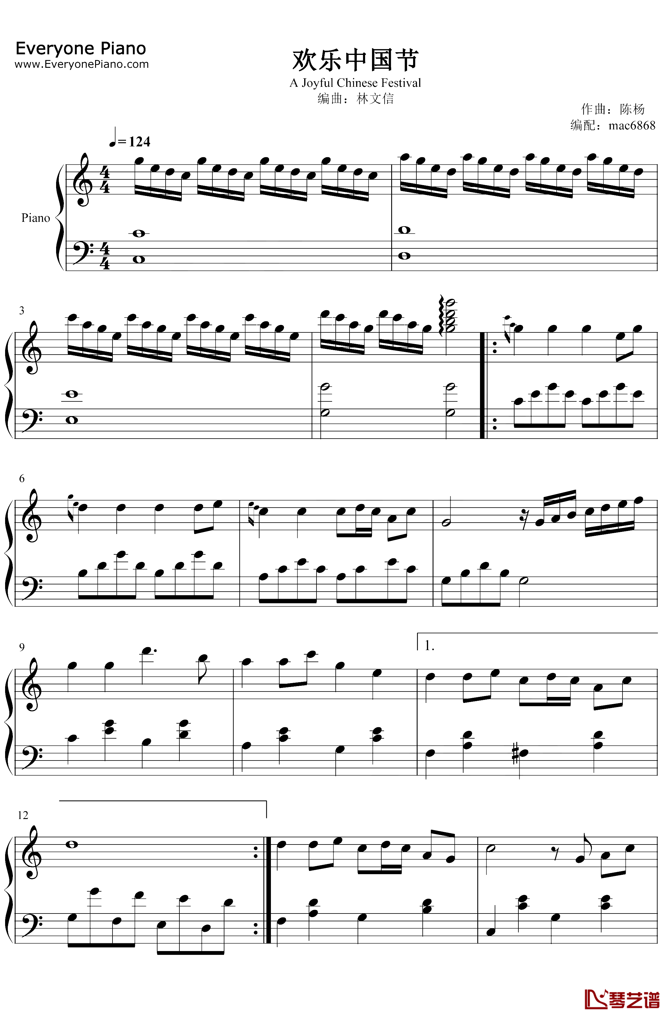 欢乐中国节钢琴谱-陈扬-一首欢快的轻音乐1