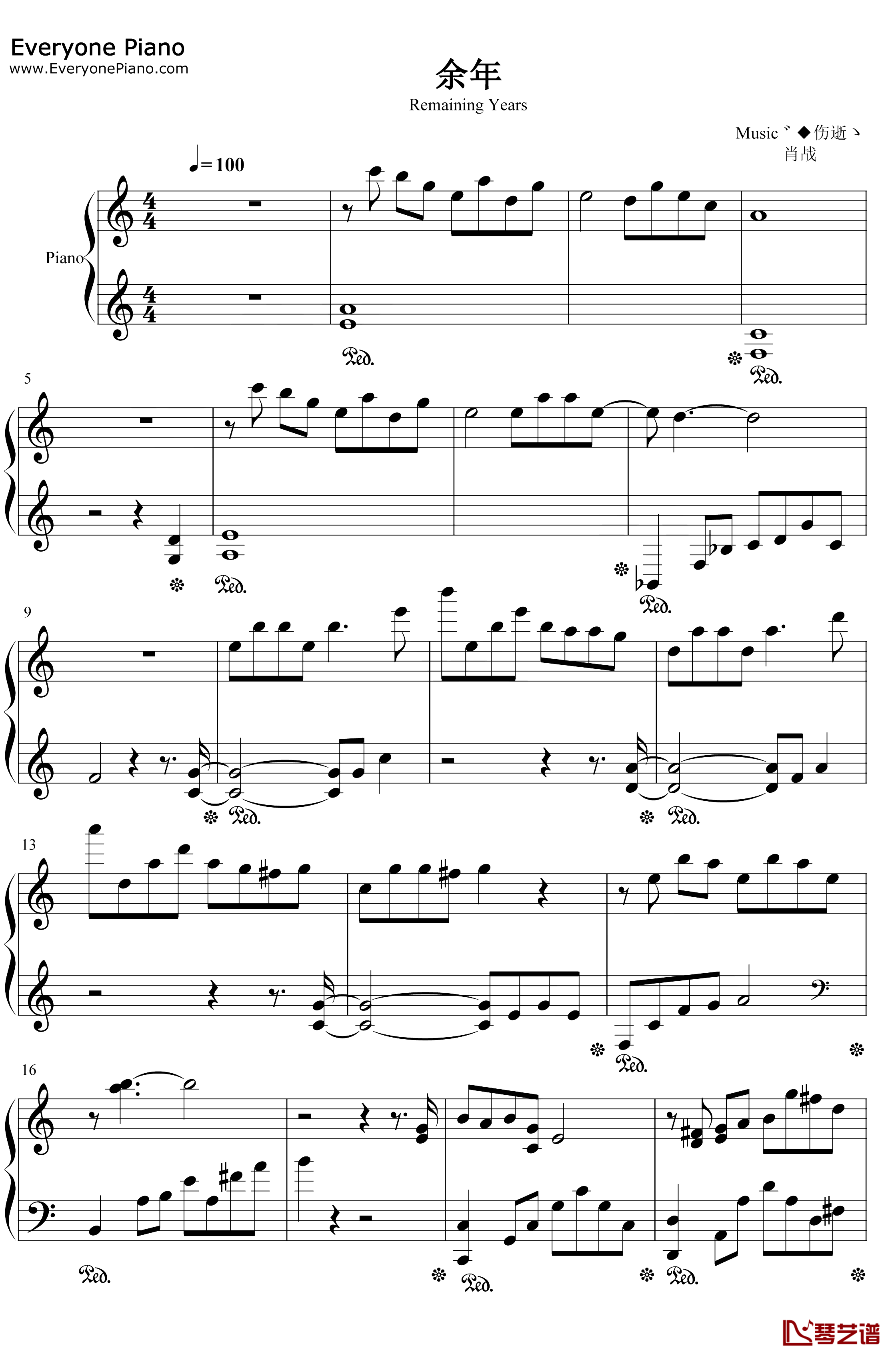 余年钢琴谱-肖战-C调版1