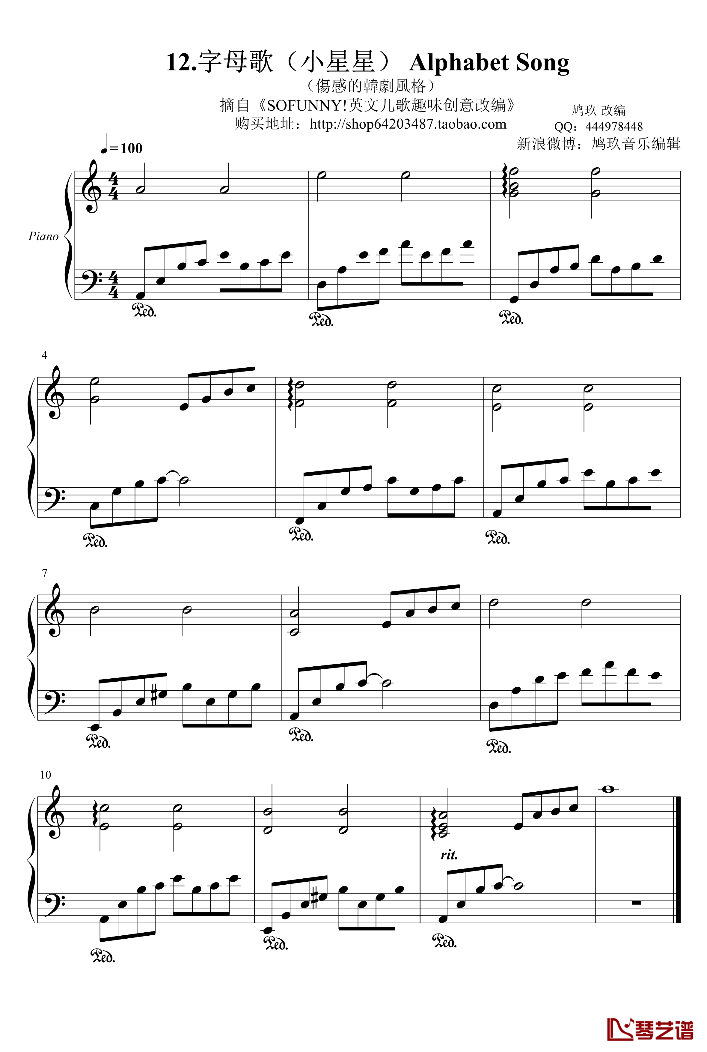 小星星钢琴谱-字母歌-世界名曲1