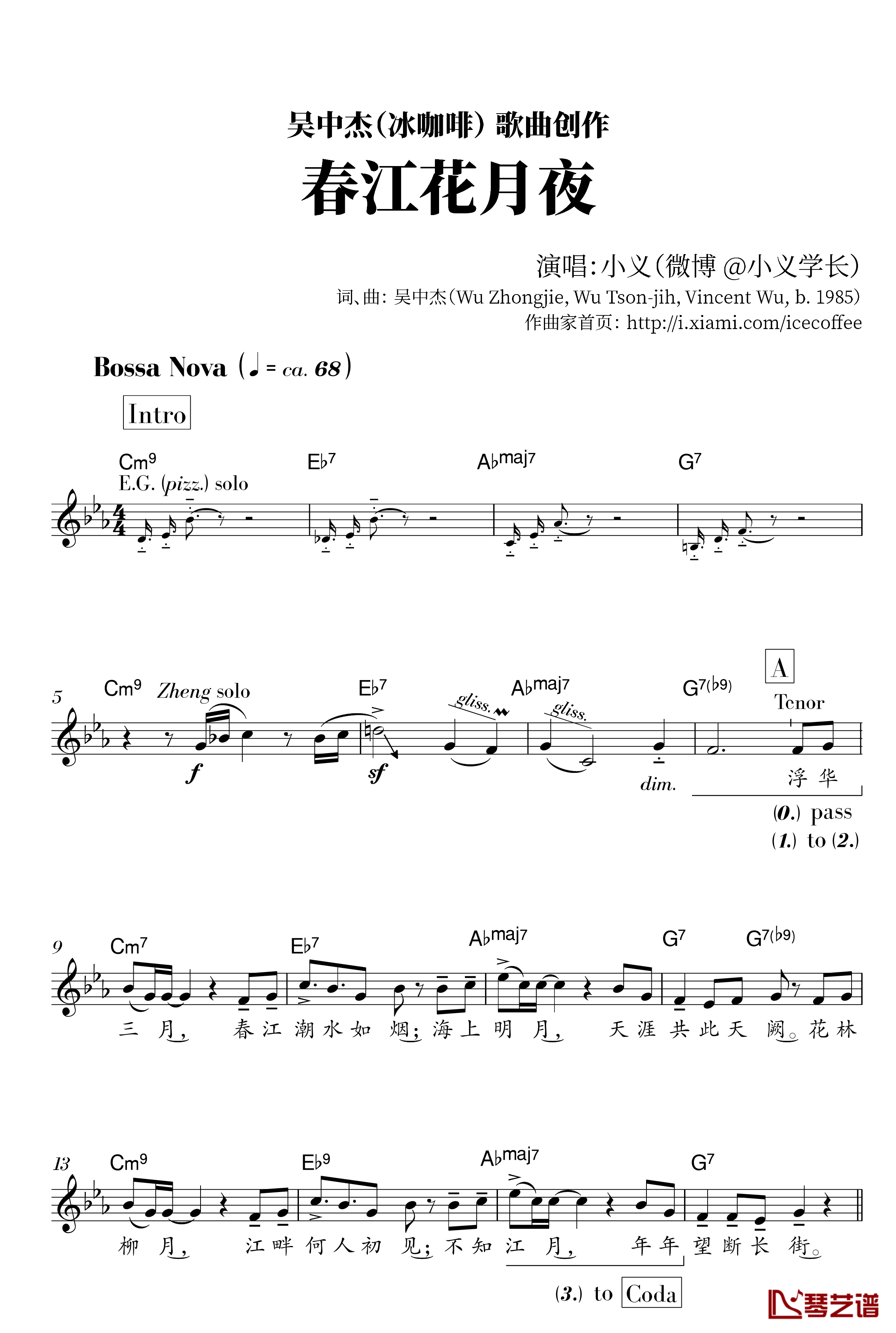 春江花月夜钢琴谱-冰咖啡-冰粉(甲)1