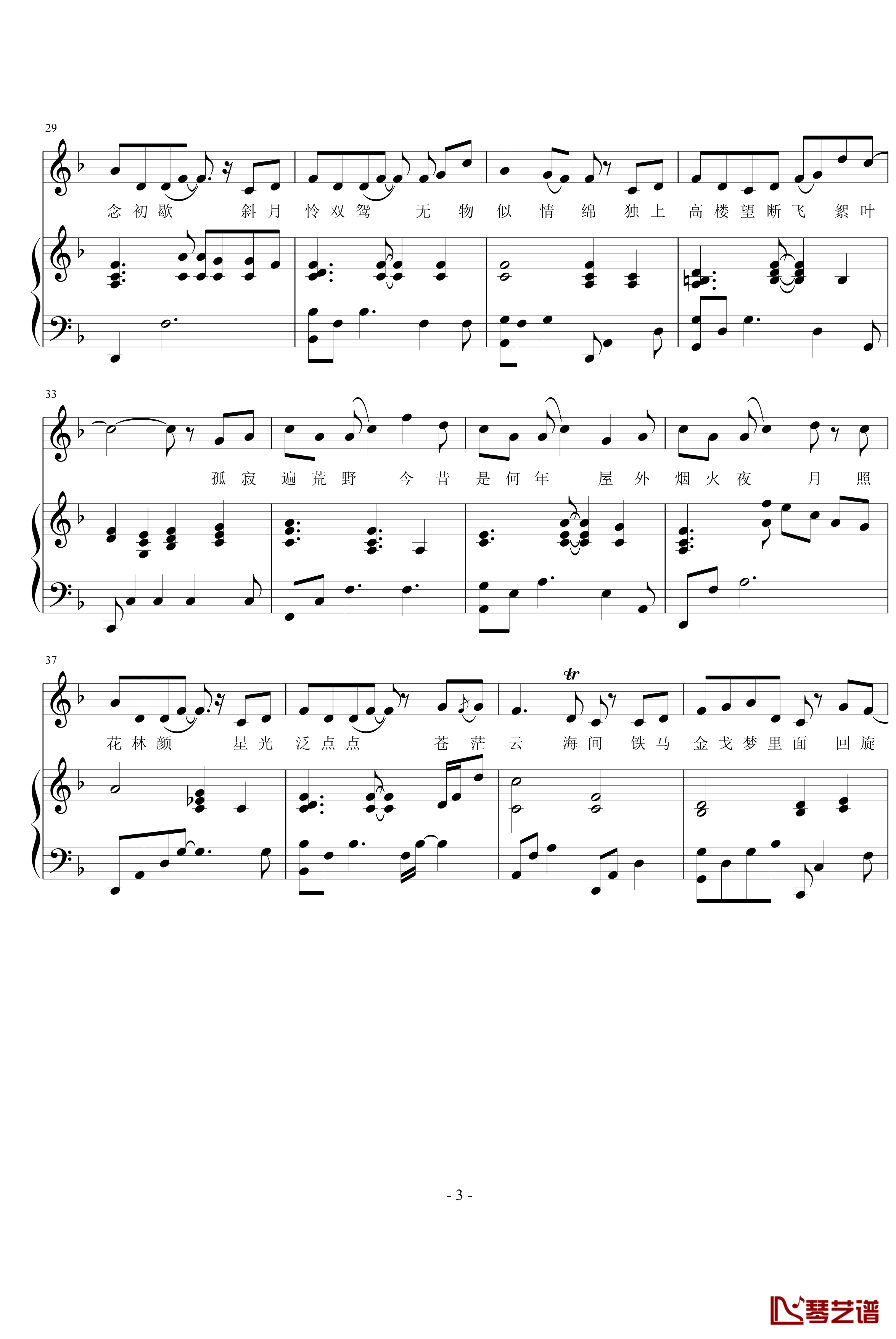 斜马灯钢琴谱-钢琴弹唱-试听在左边-daerwill3