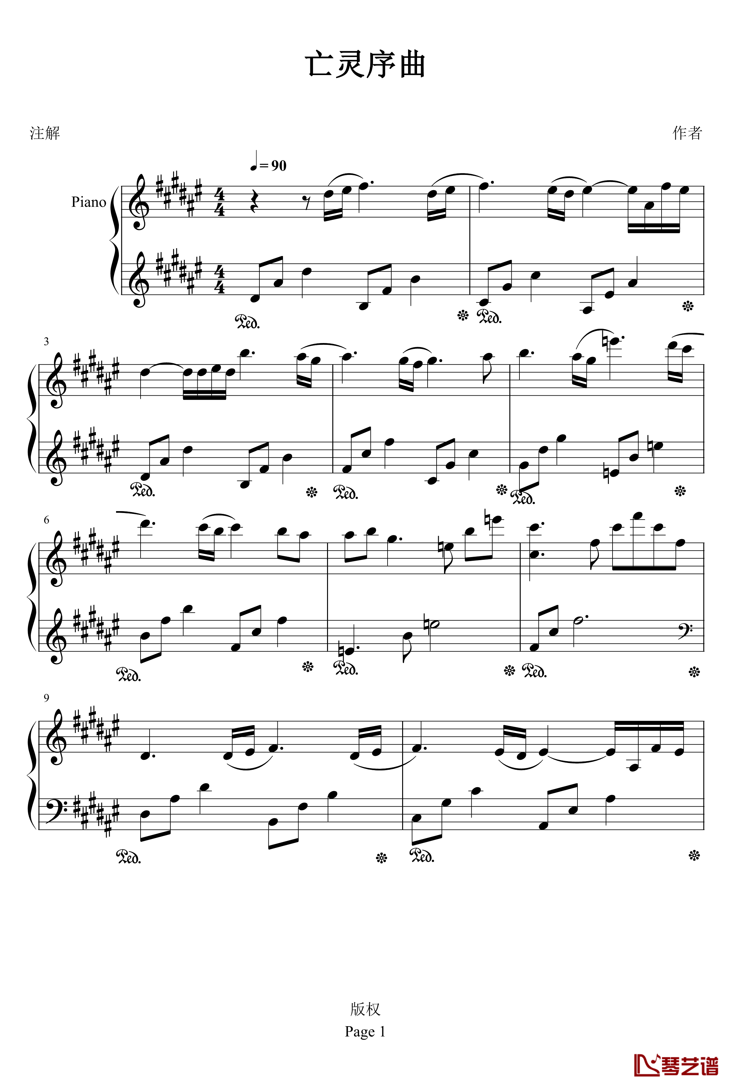 亡灵序曲钢琴谱-完整版-亡灵序曲1