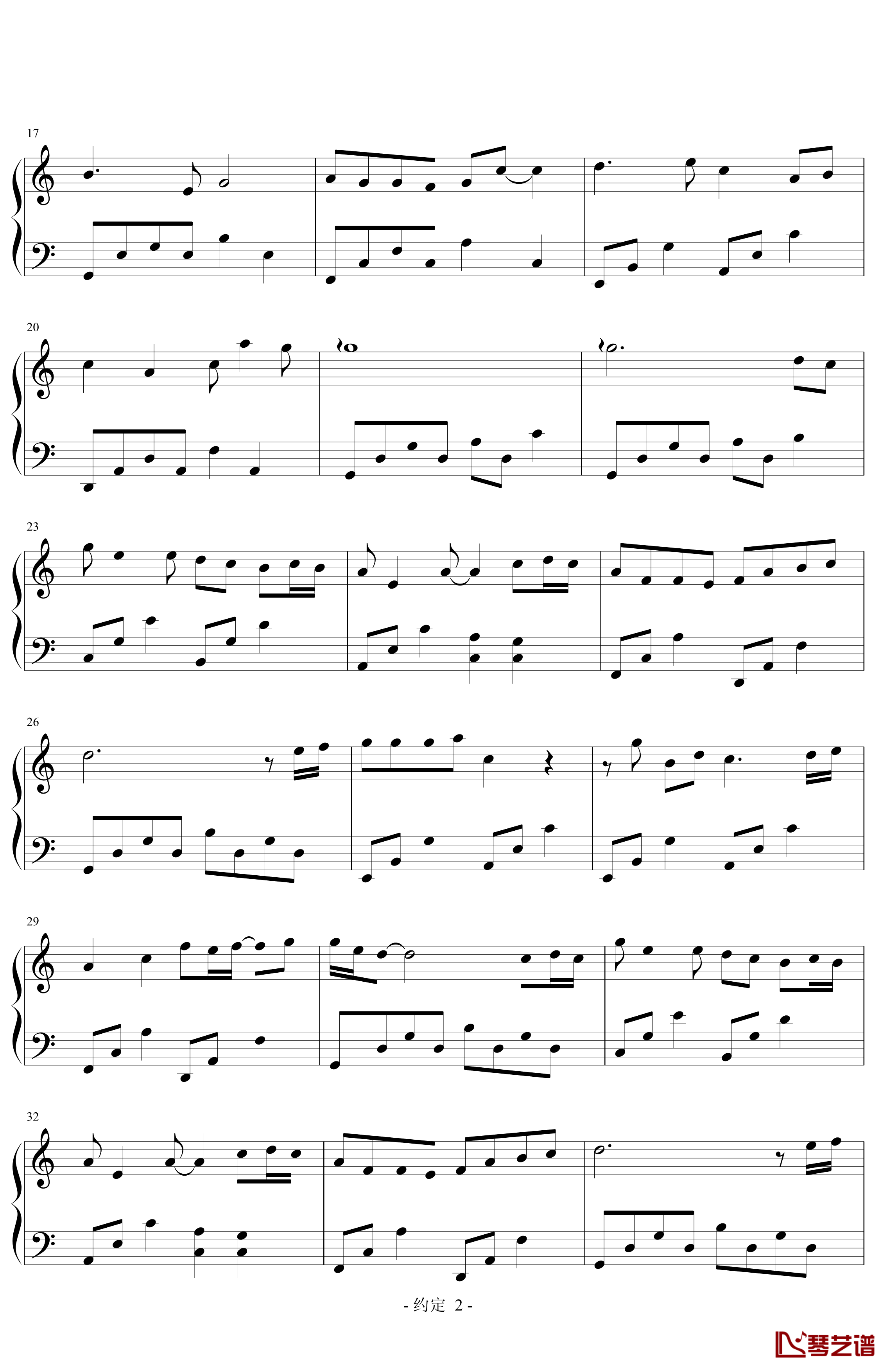 约定钢琴谱-简单版-周惠2