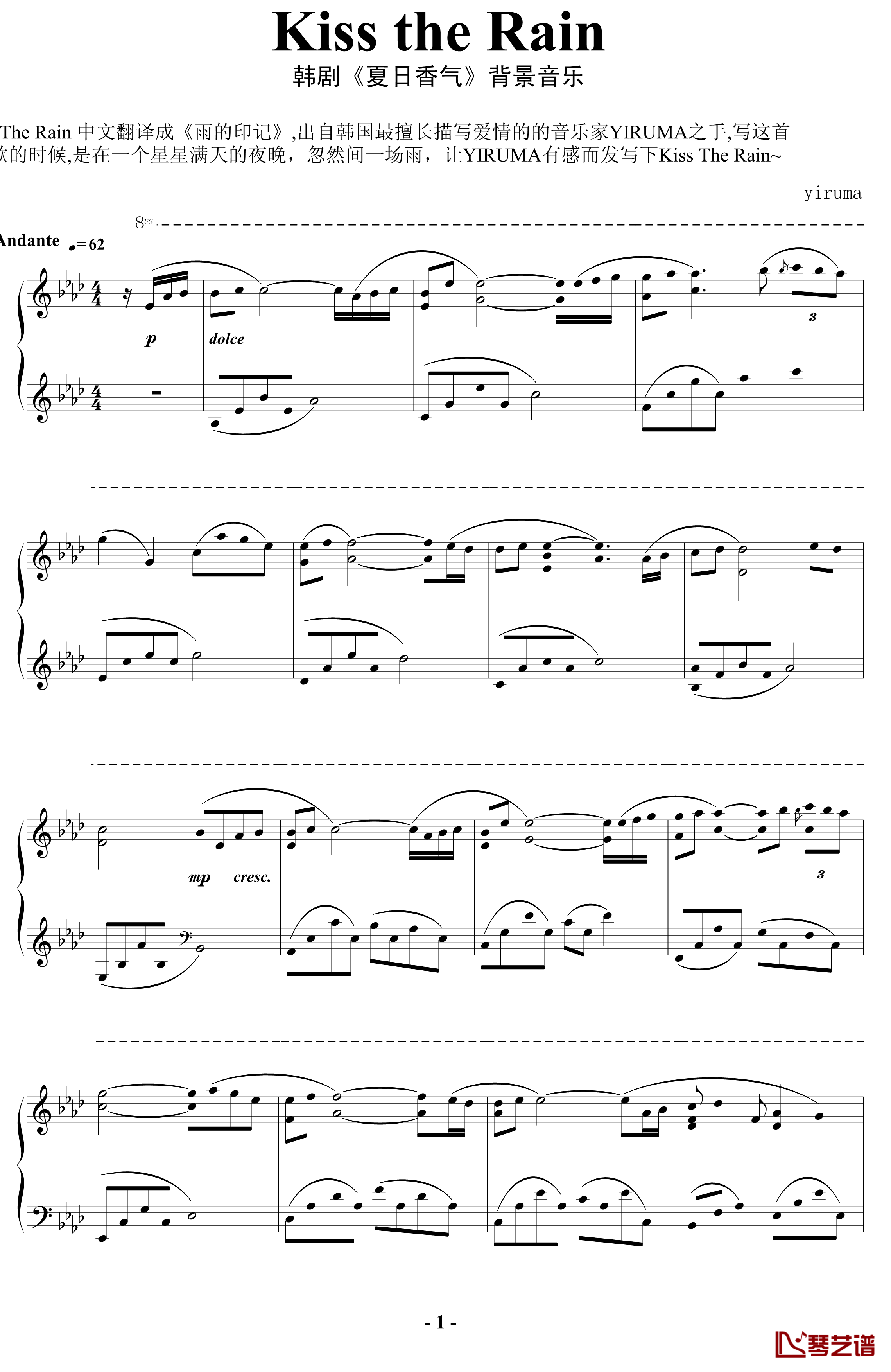 kiss the rain钢琴谱-优化版-Yiruma1