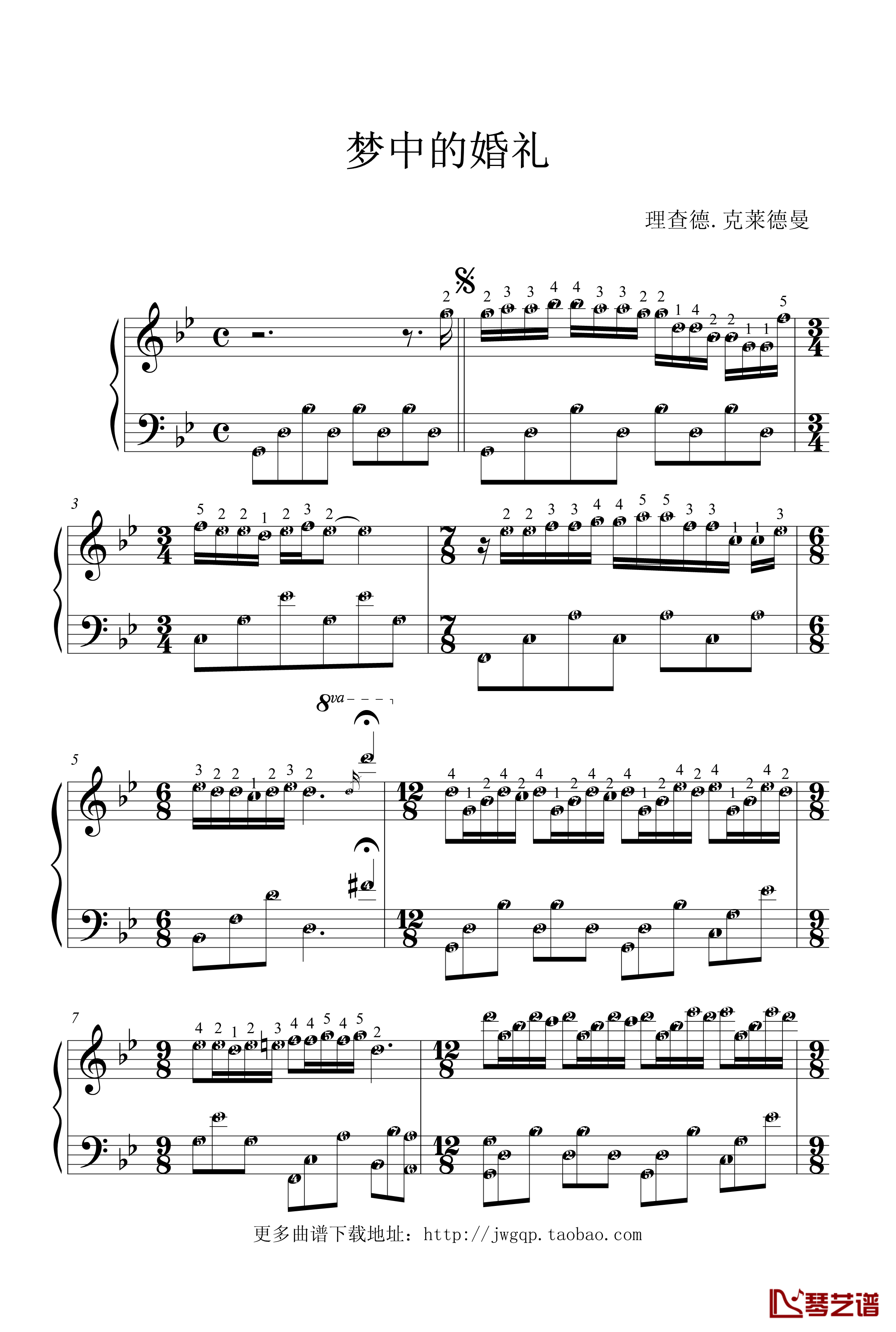 梦中的婚礼钢琴谱-简谱版 附指法-克莱德曼1