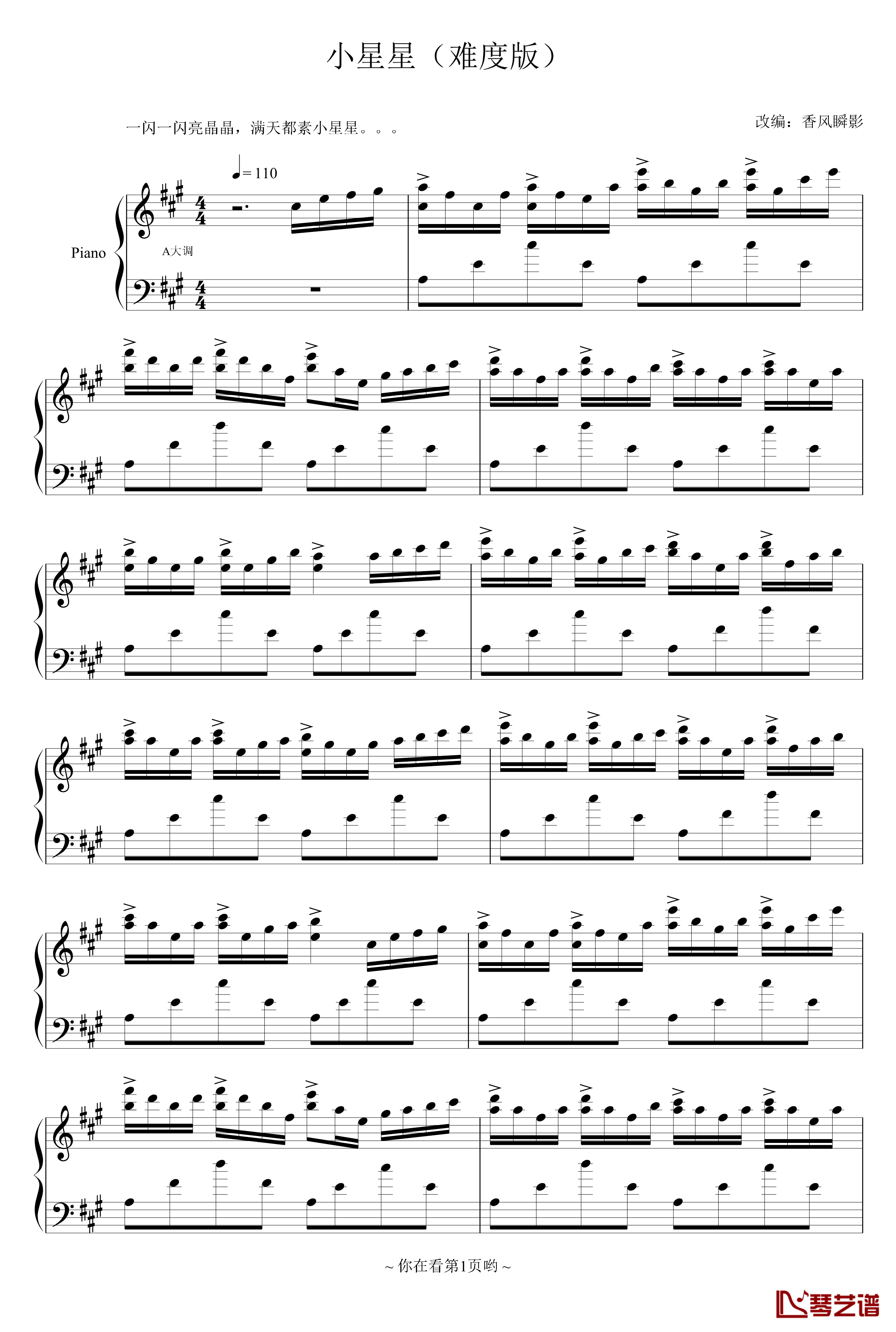 小星星钢琴谱-难度版-世界名曲1