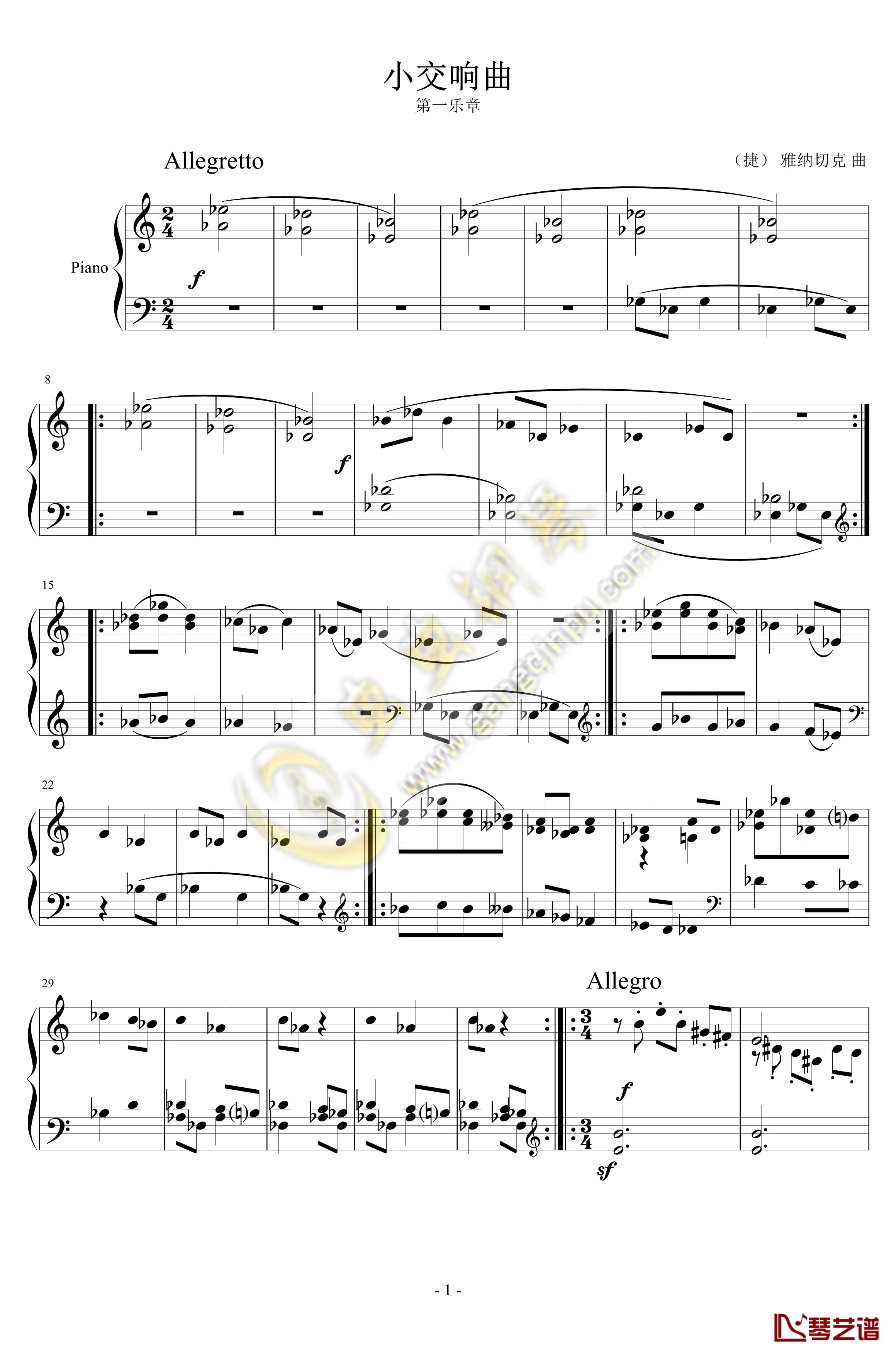 小交响曲钢琴谱-第一乐章-雅纳切克1