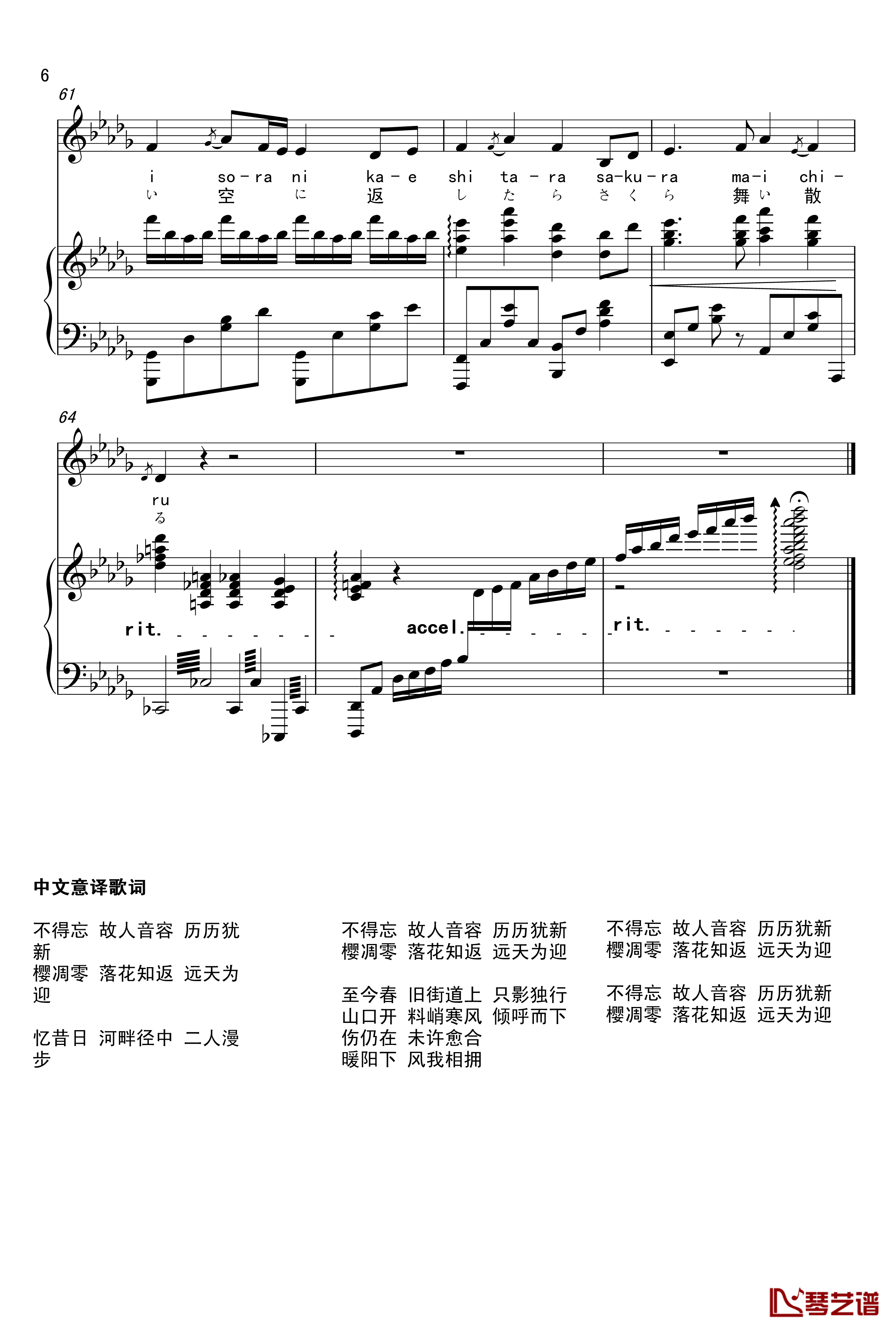 Deemo钢琴谱6