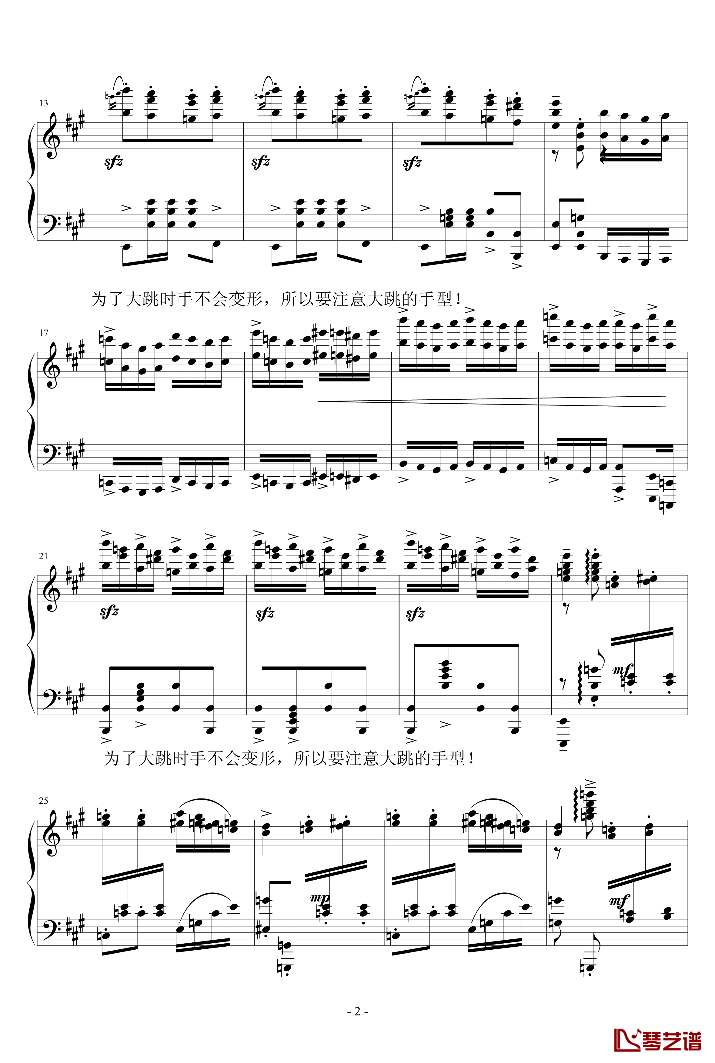 土耳其进行曲炫技版钢琴谱-莫扎特2