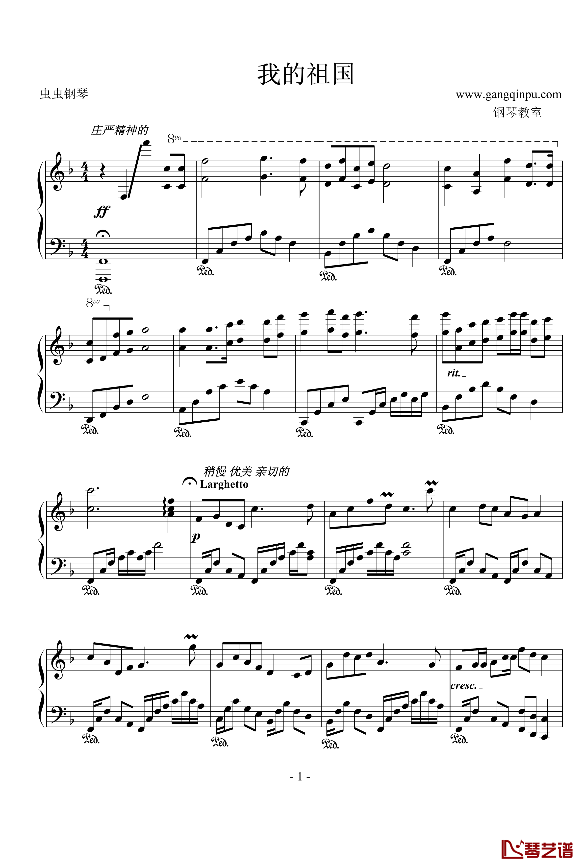 我的祖国钢琴谱-中国名曲1