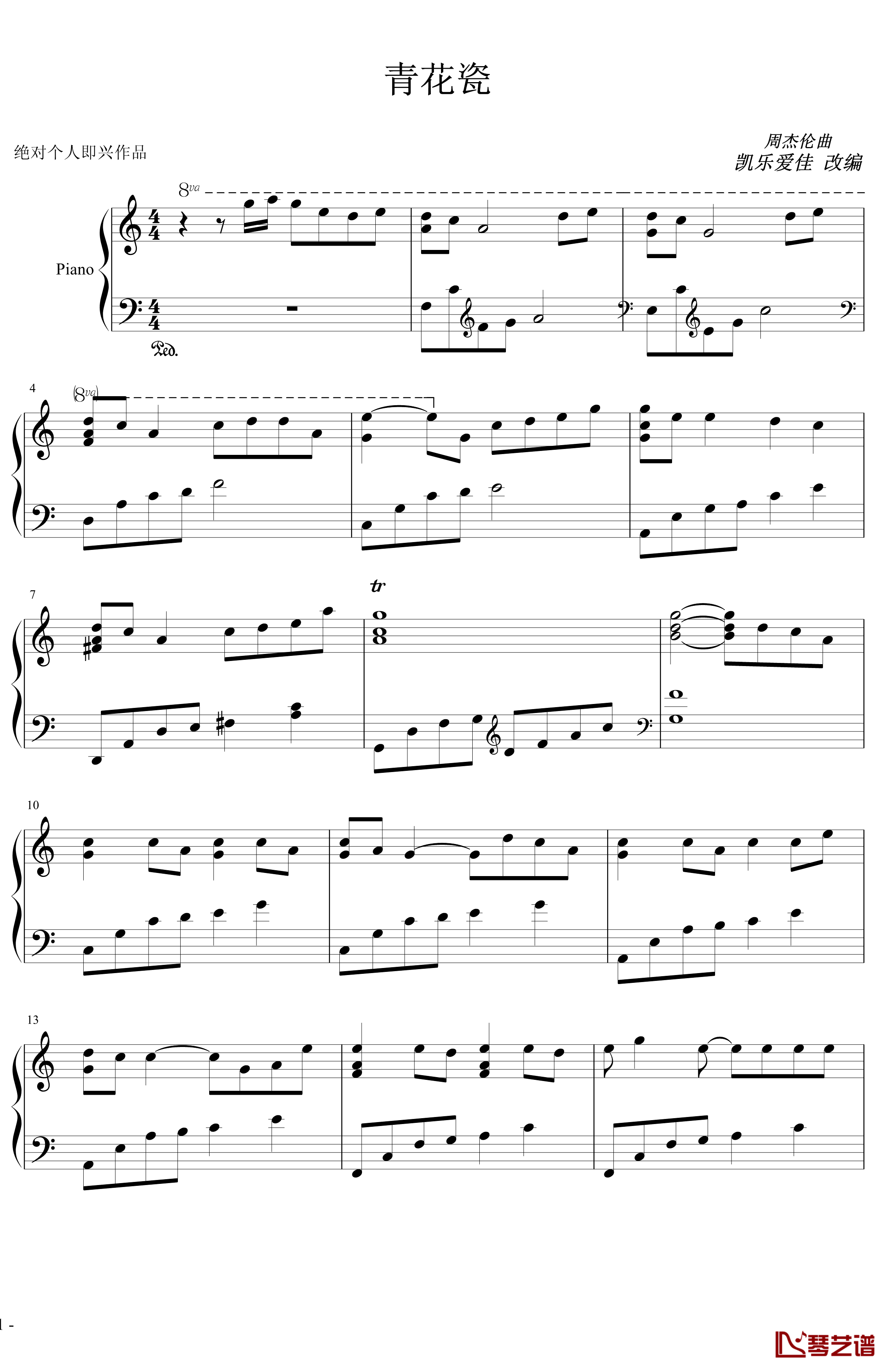 青花瓷钢琴谱-周杰伦1