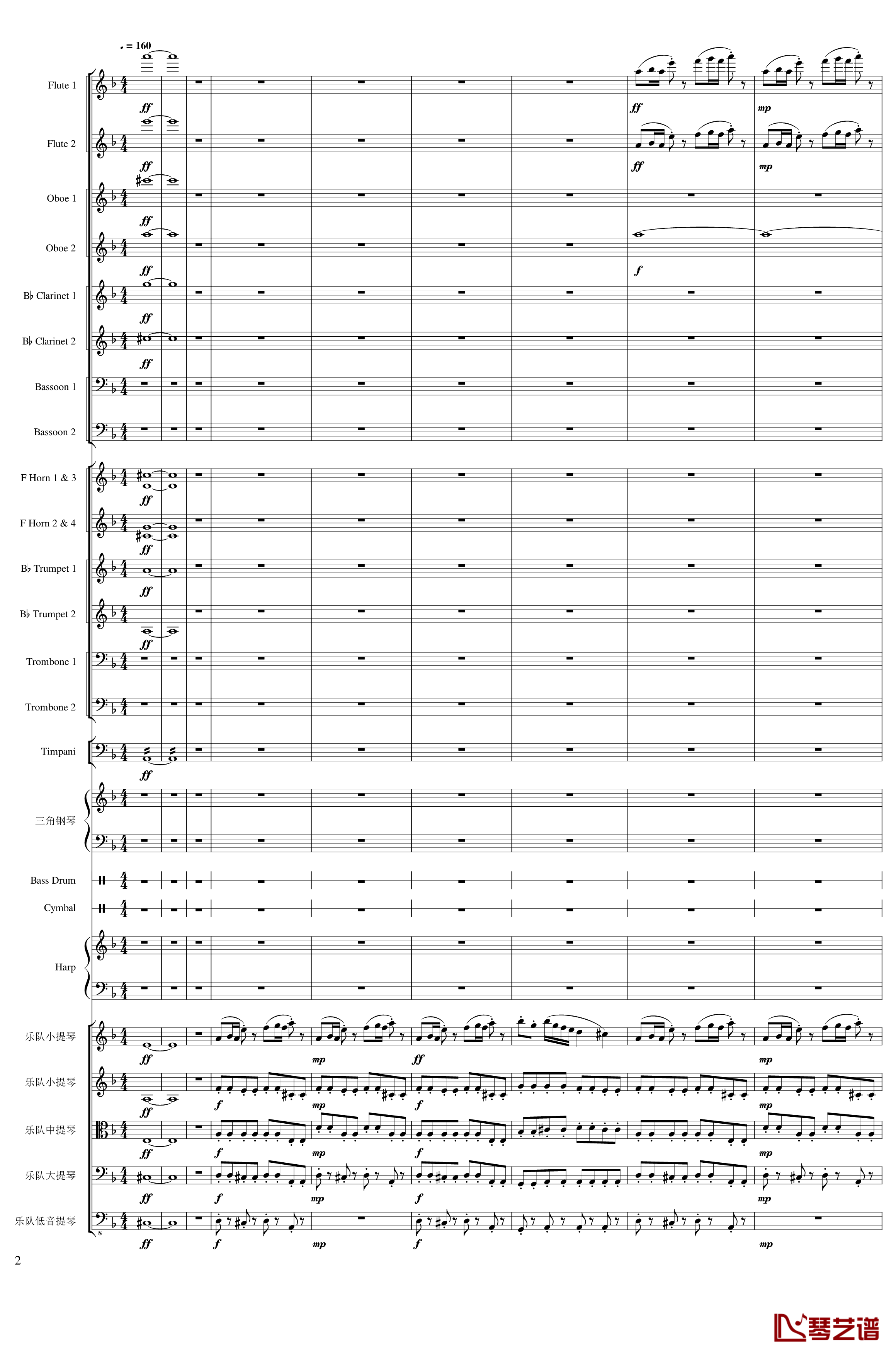 Piano Concerto No.8, Op.123 I.钢琴谱-一个球2