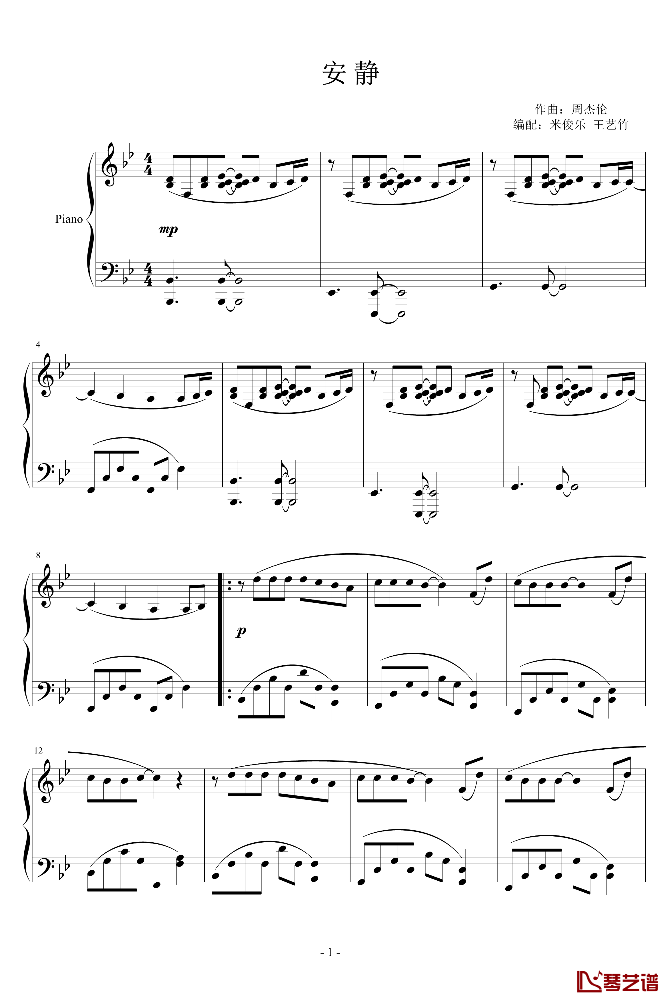 安静钢琴谱-感动版-周杰伦1