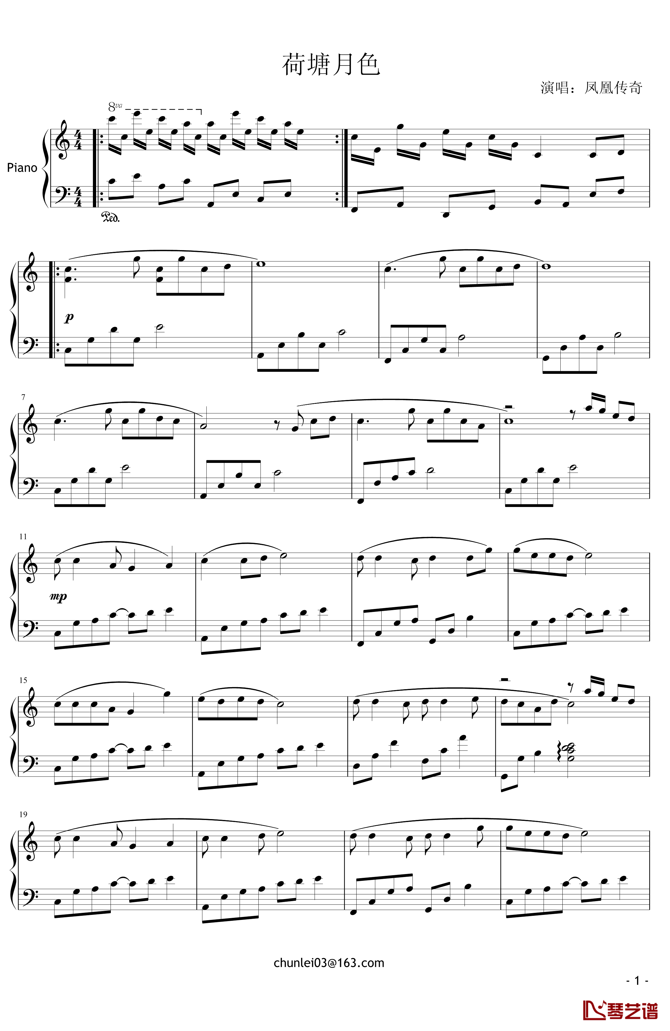 荷塘月色钢琴谱-凤凰传奇1