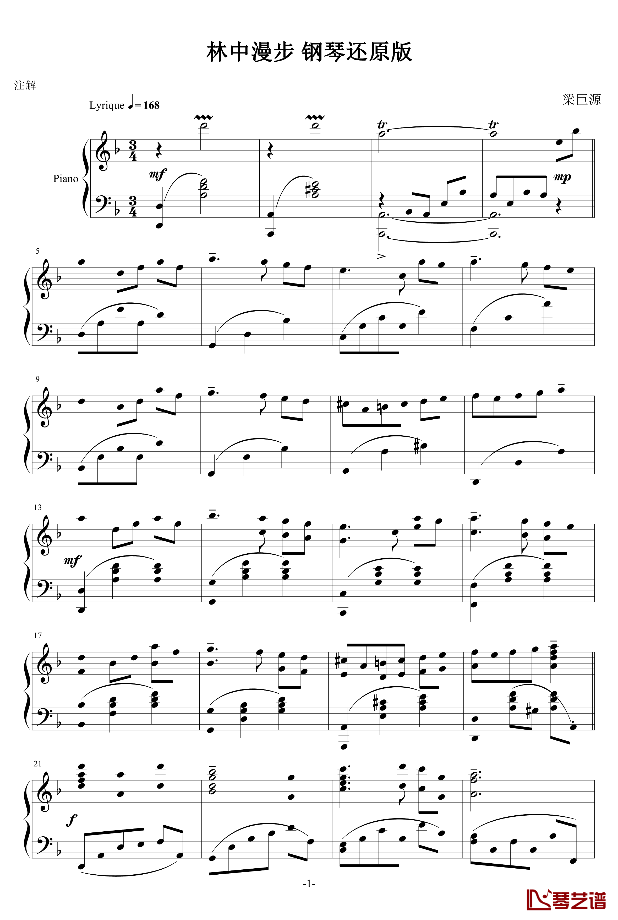 林中漫步钢琴谱-钢琴完美还原版-塞内维尔1