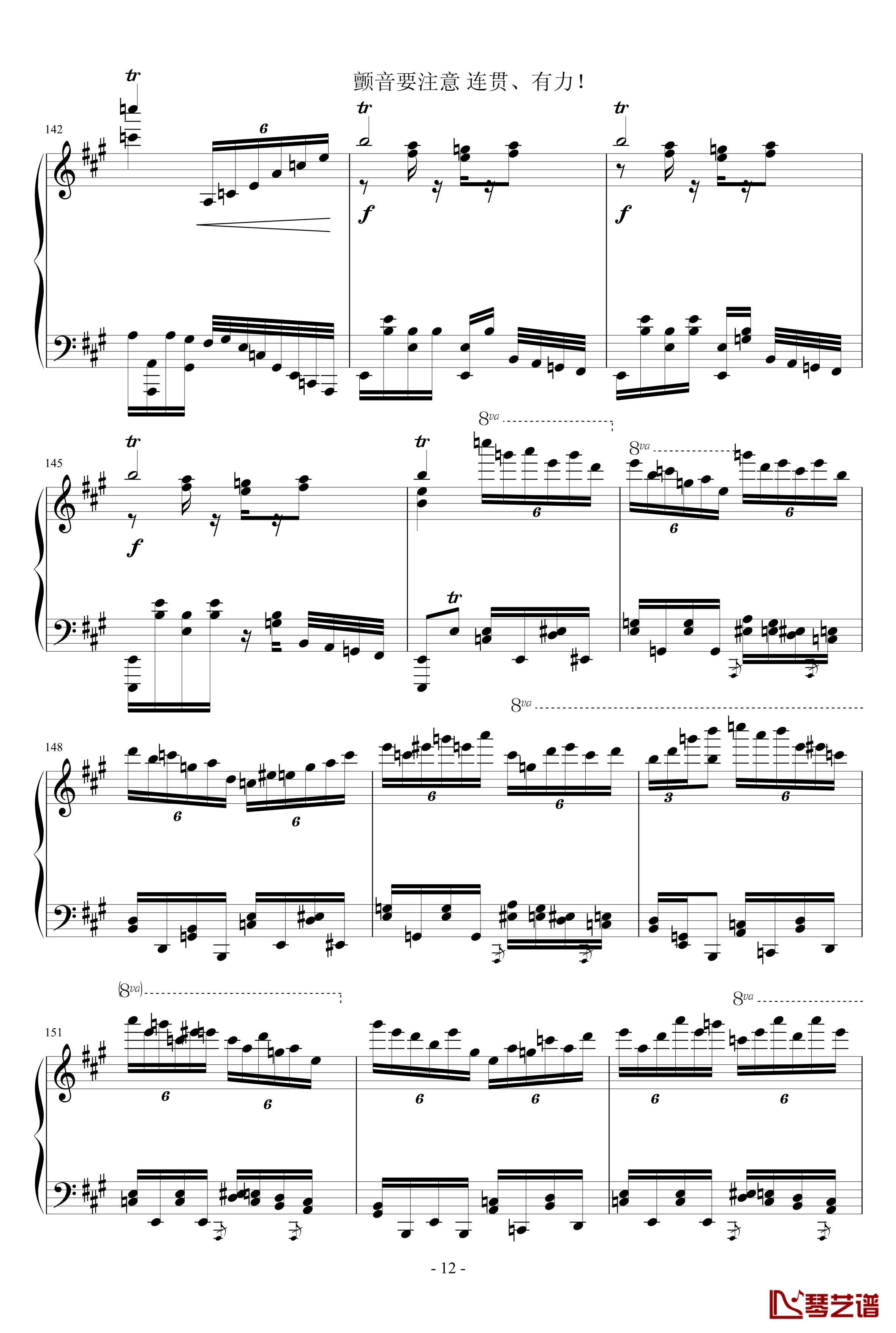 土耳其进行曲炫技版钢琴谱-莫扎特12