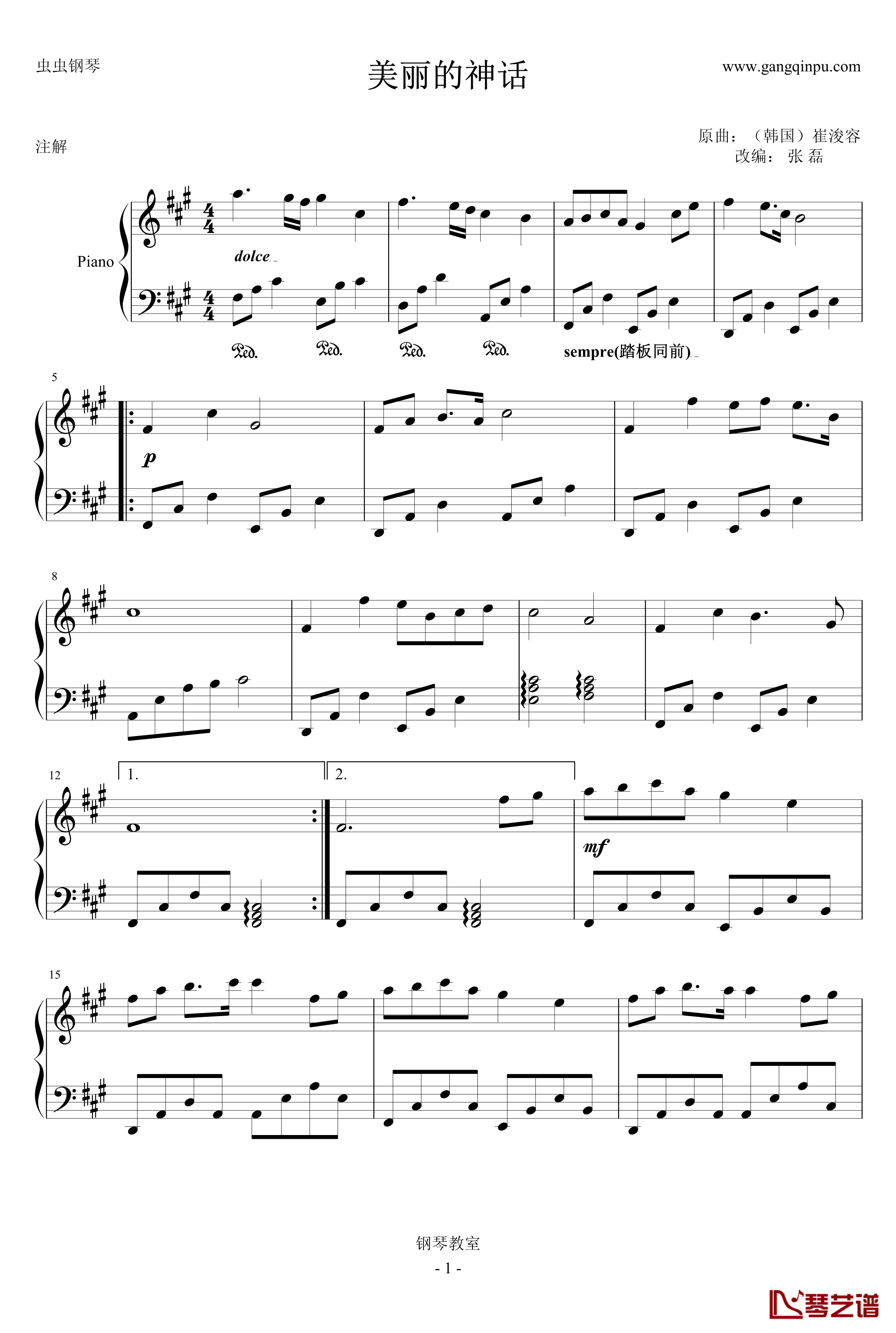 美丽的神话钢琴谱-简易-成龙1