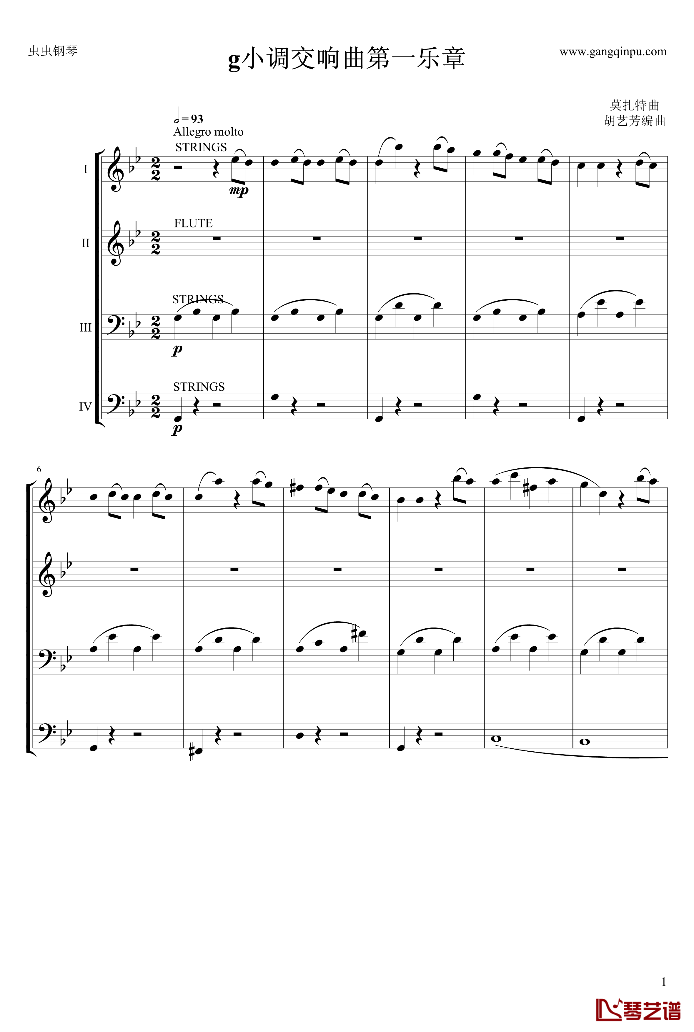 g小调第40交响曲第一乐章钢琴谱-莫扎特-电子琴总谱1