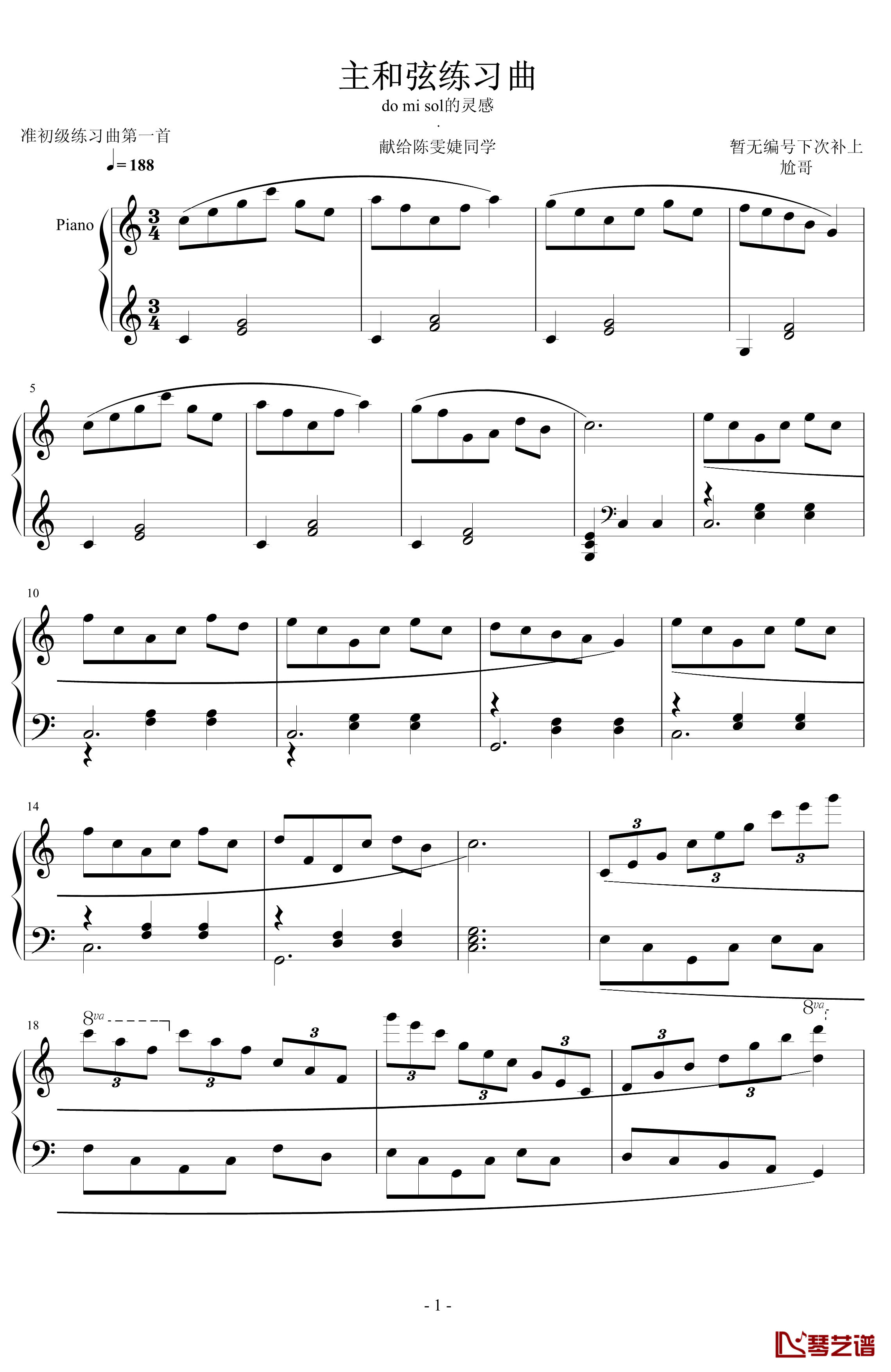 准练习曲第一首钢琴谱-尬哥1
