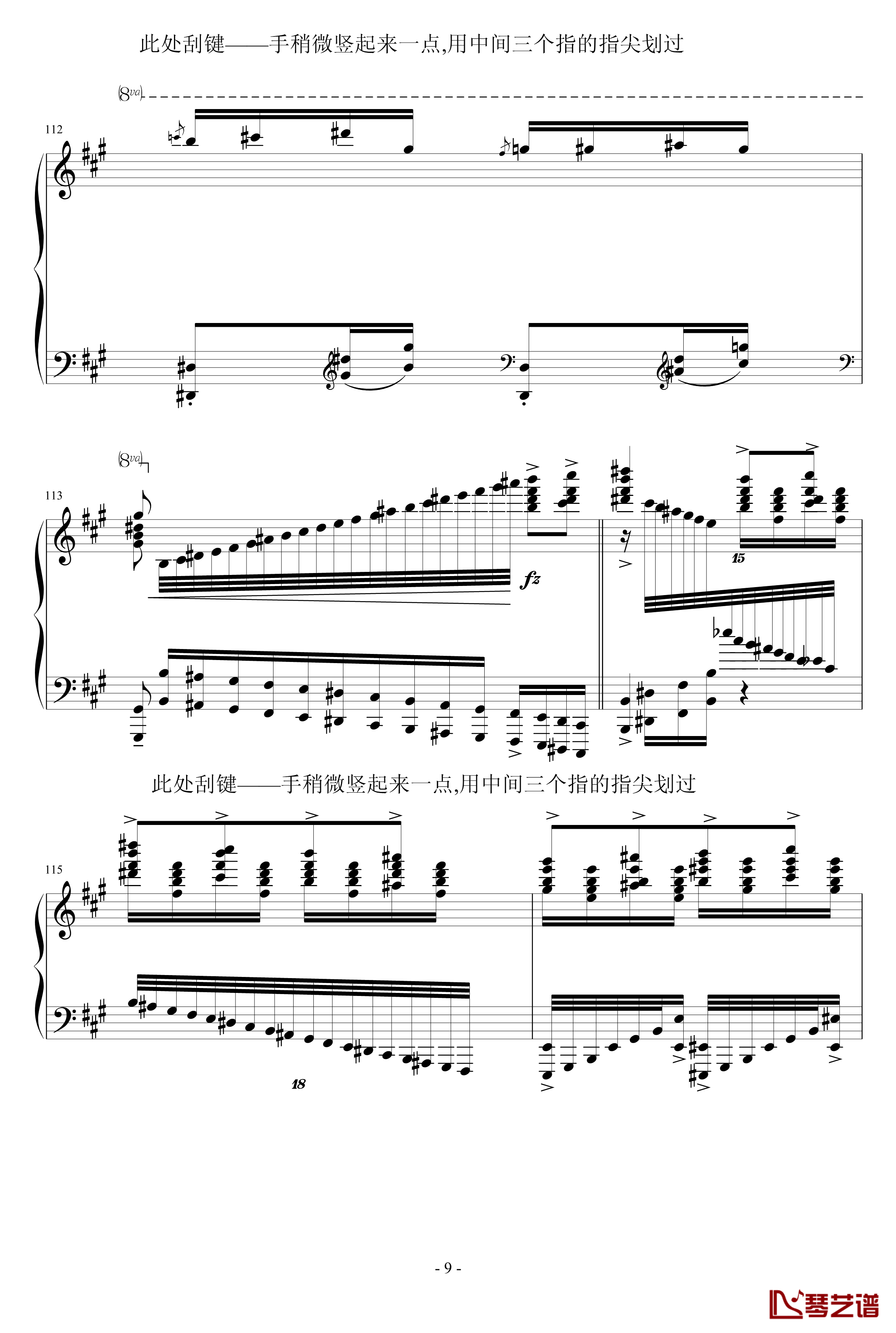 土耳其进行曲炫技版钢琴谱-莫扎特9