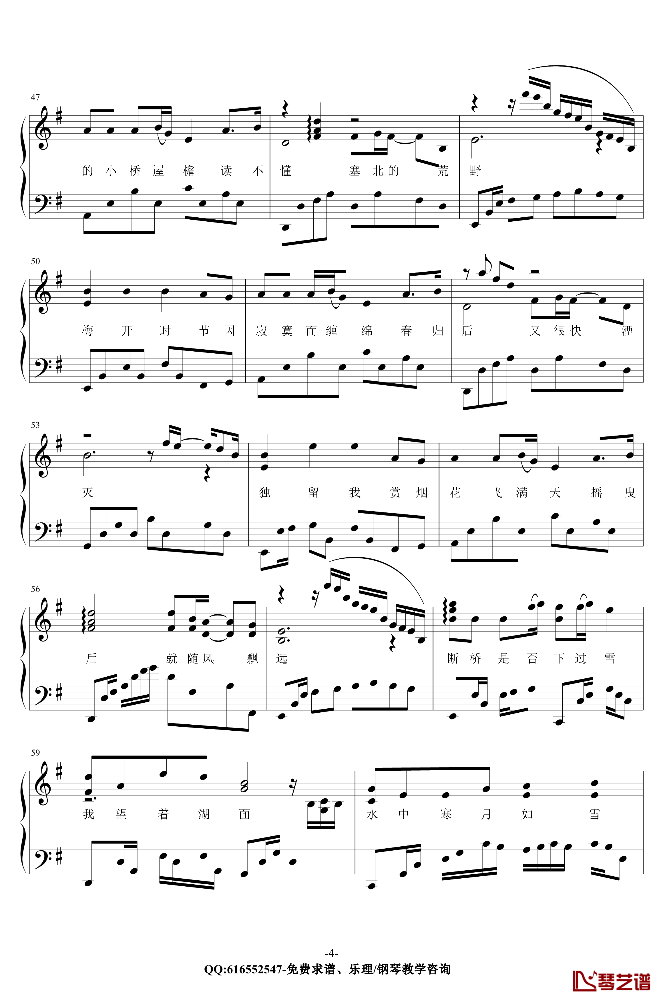 断桥残雪钢琴谱-金老师原声独奏版180117-许嵩4