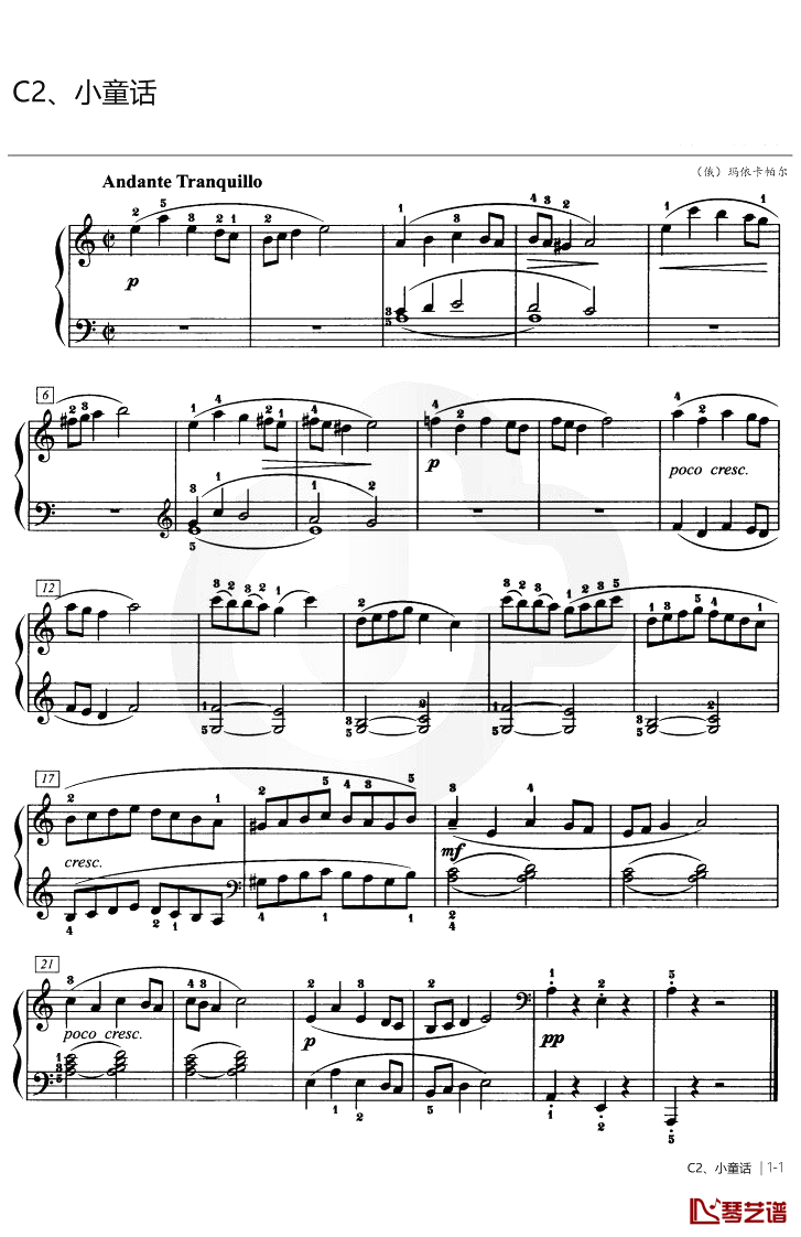 小童话钢琴谱 玛依卡帕尔 C调1
