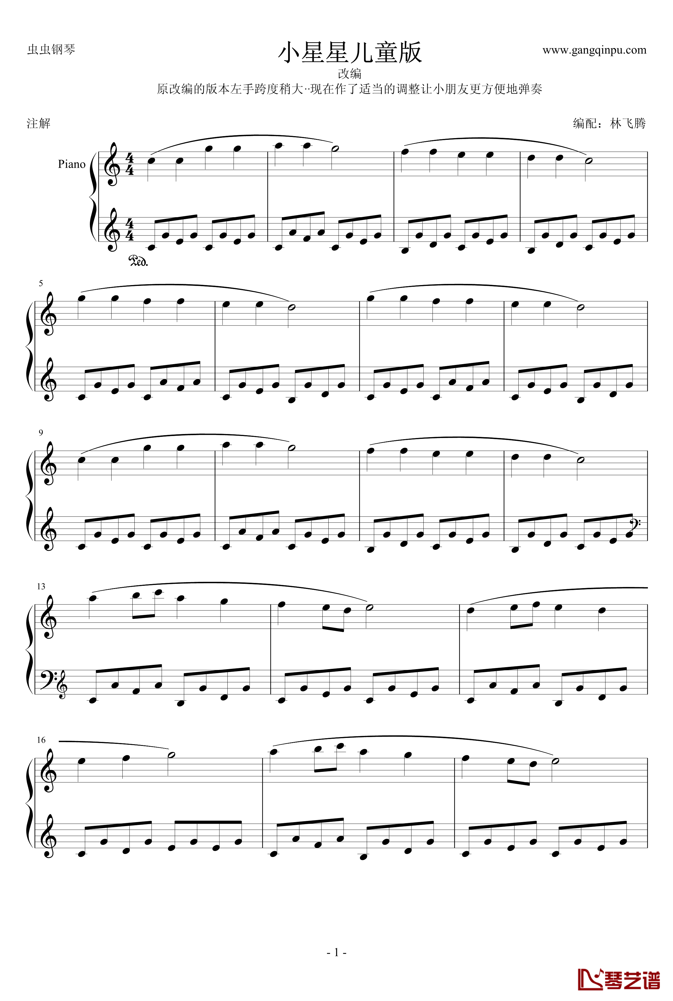小星星钢琴谱-儿童修正版-儿童歌曲1
