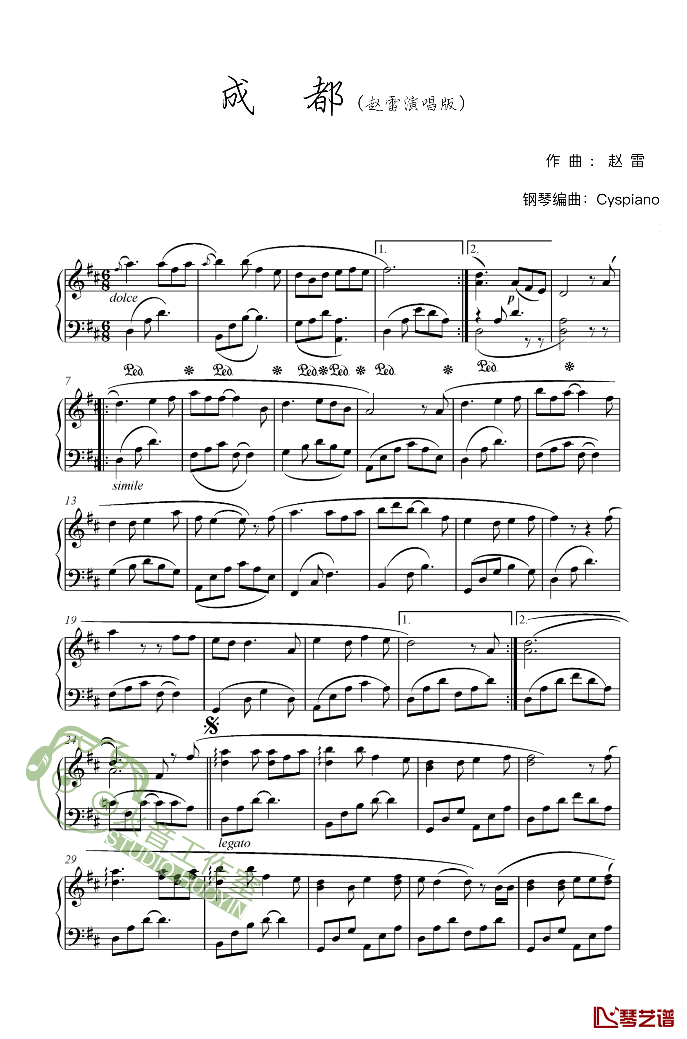 成都钢琴谱-赵雷演唱版-赵雷1