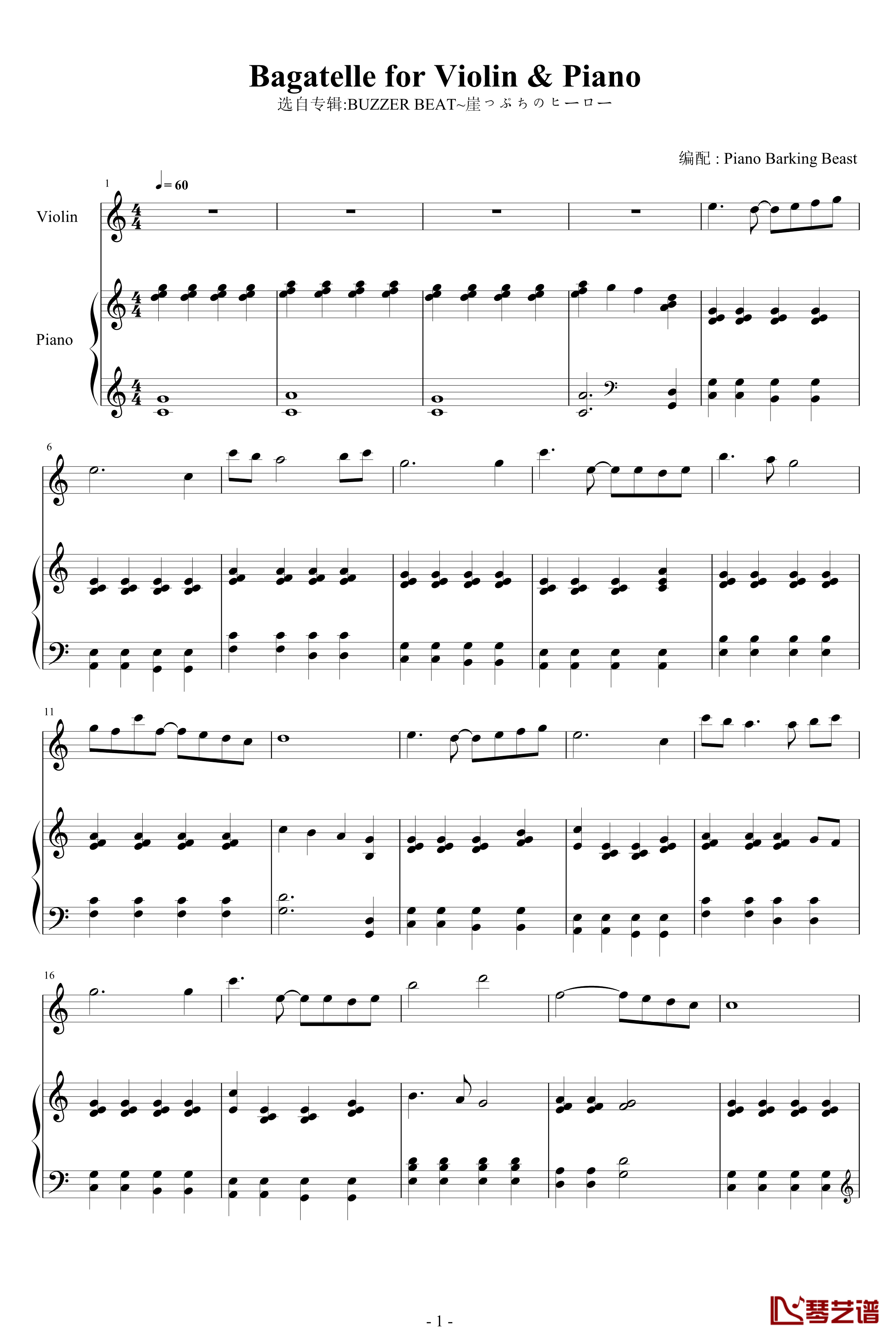 Bagatelle for Violin & Piano钢琴谱-零秒出手-动漫影视-Buzzer Beat1