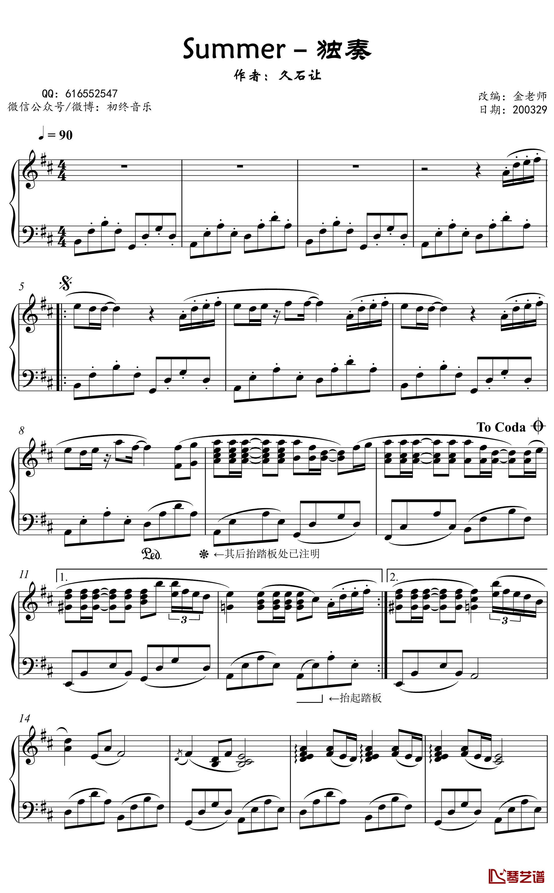 summer钢琴谱-金老师独奏谱2003292