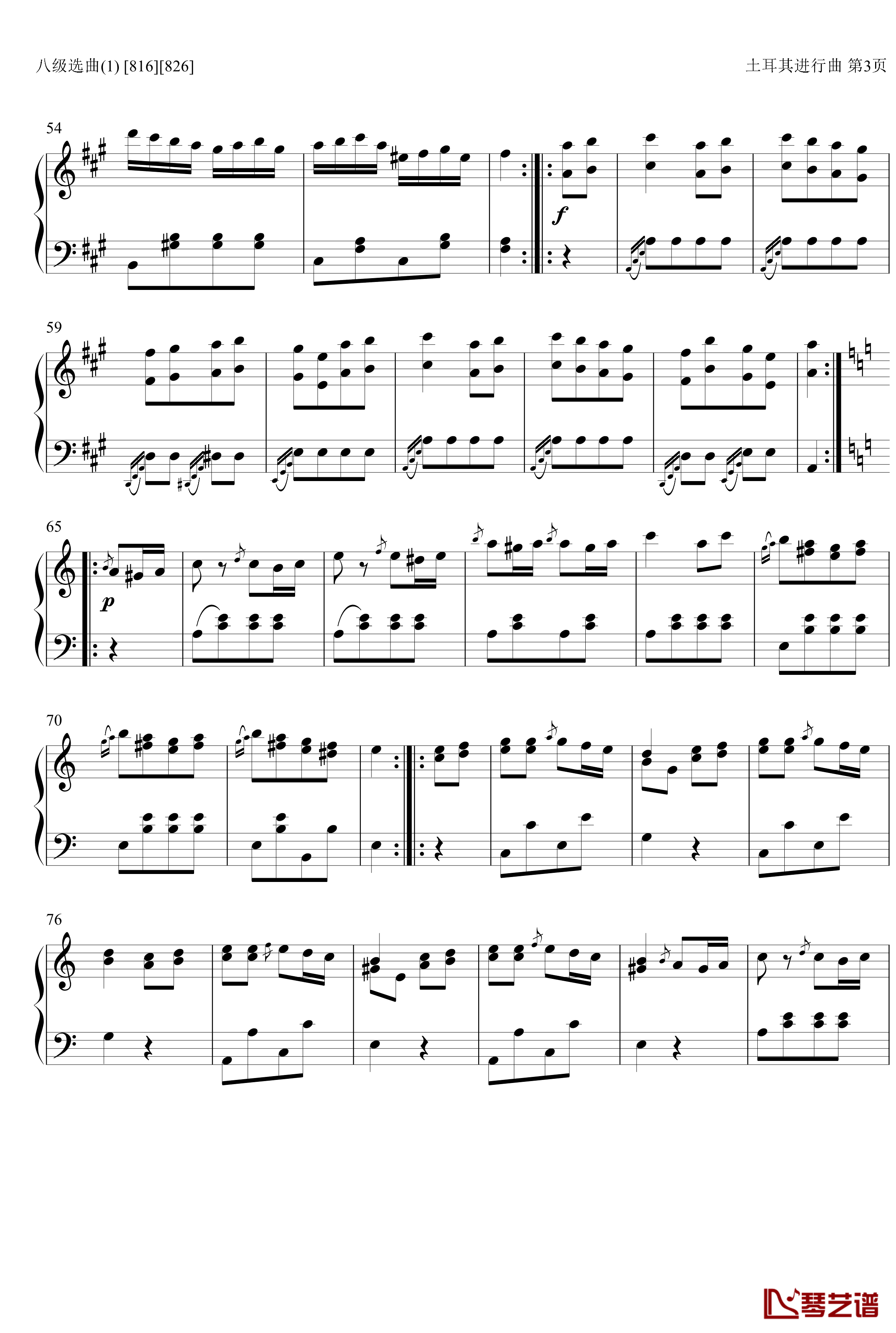 土耳其进行曲钢琴谱-莫扎特3
