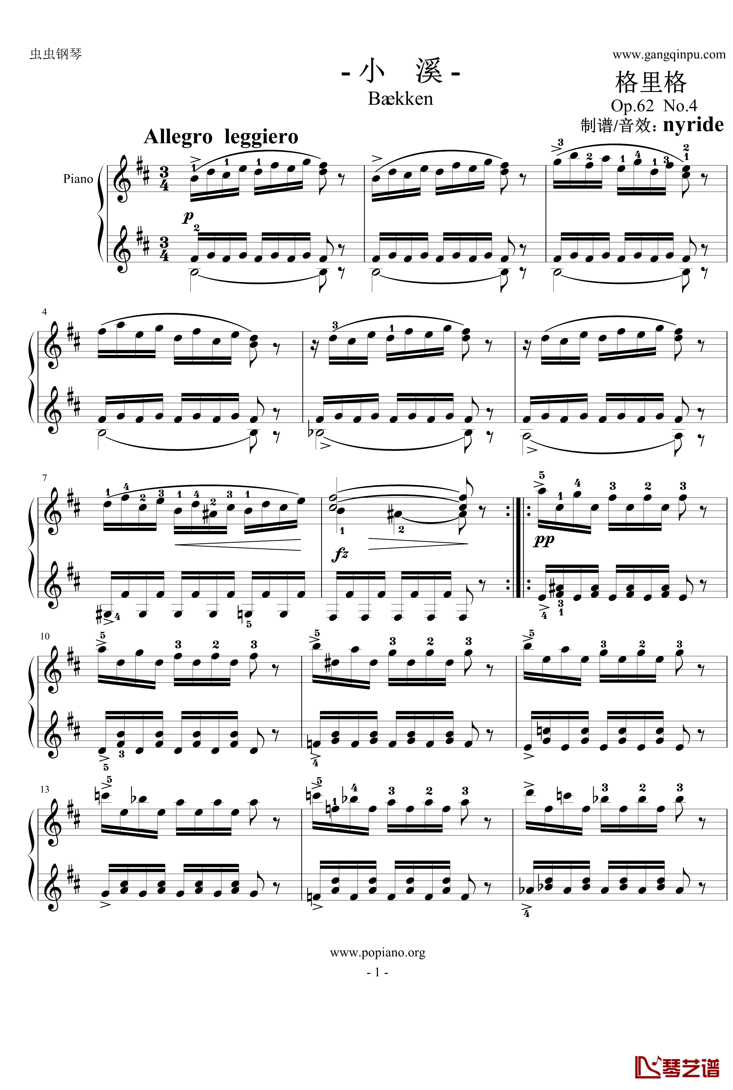 小溪钢琴谱-nyride-格里格1