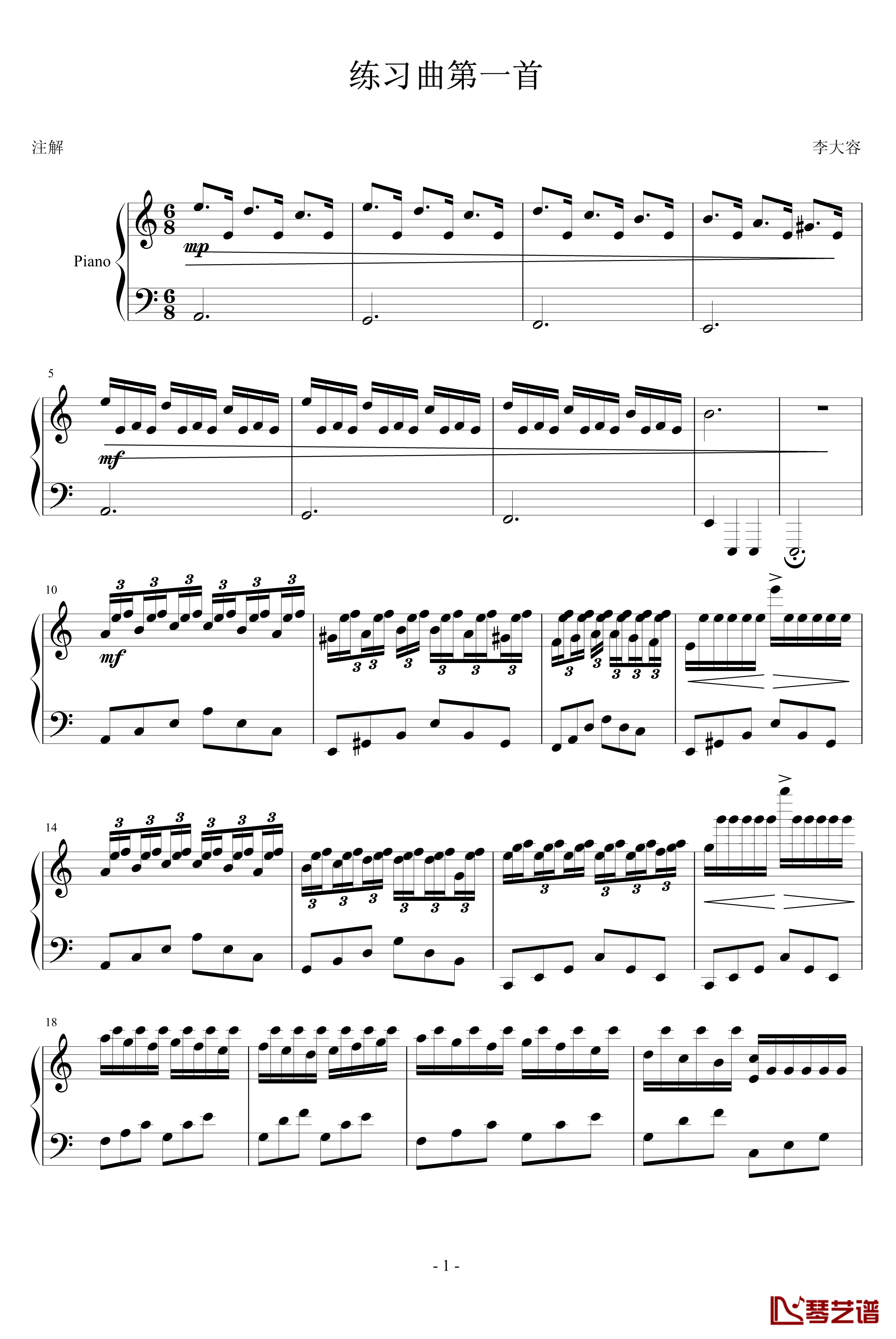 进阶练习曲第一首钢琴谱-Ashitaka1