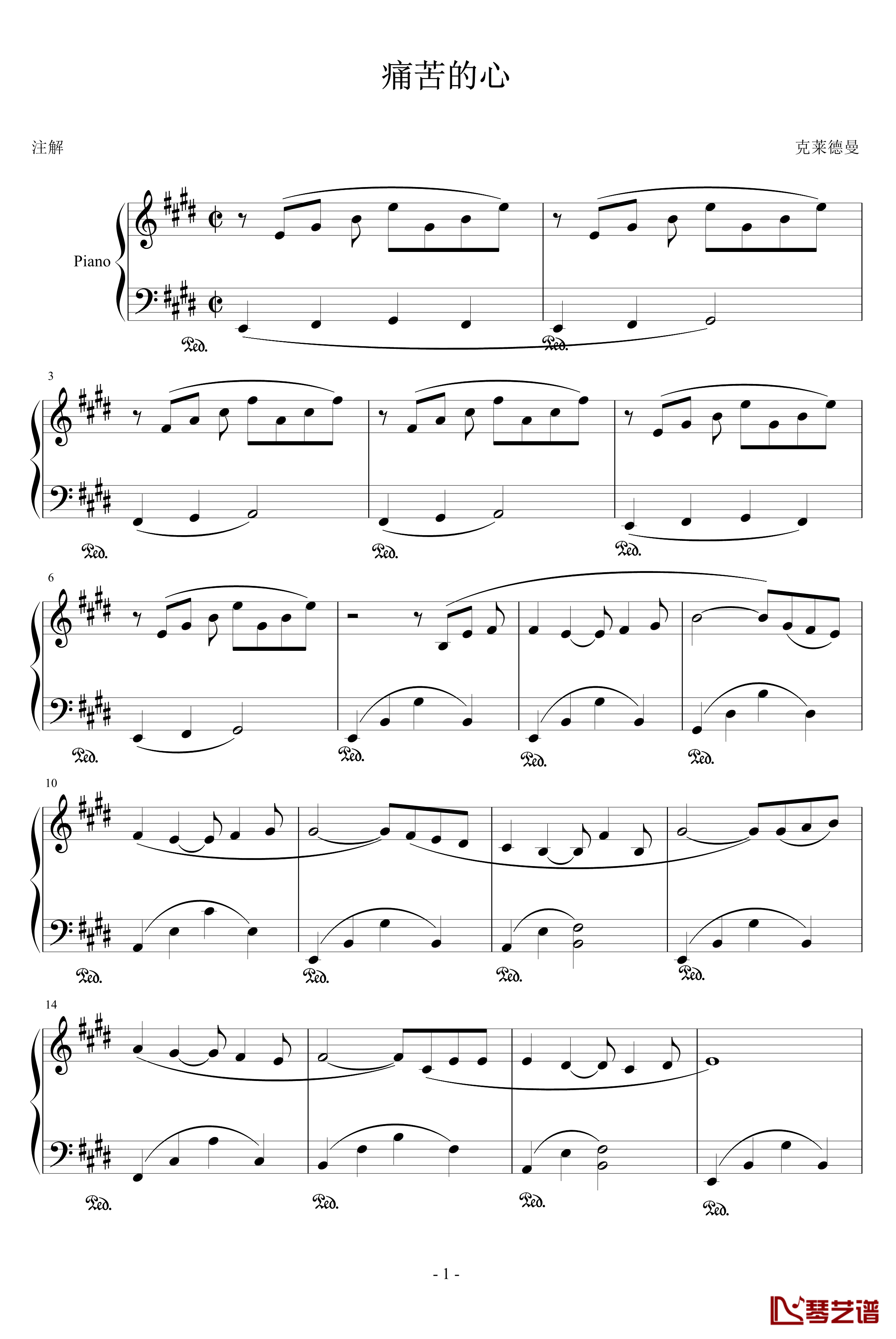 痛苦的心钢琴谱-zhoucong009上传版-克莱德曼1