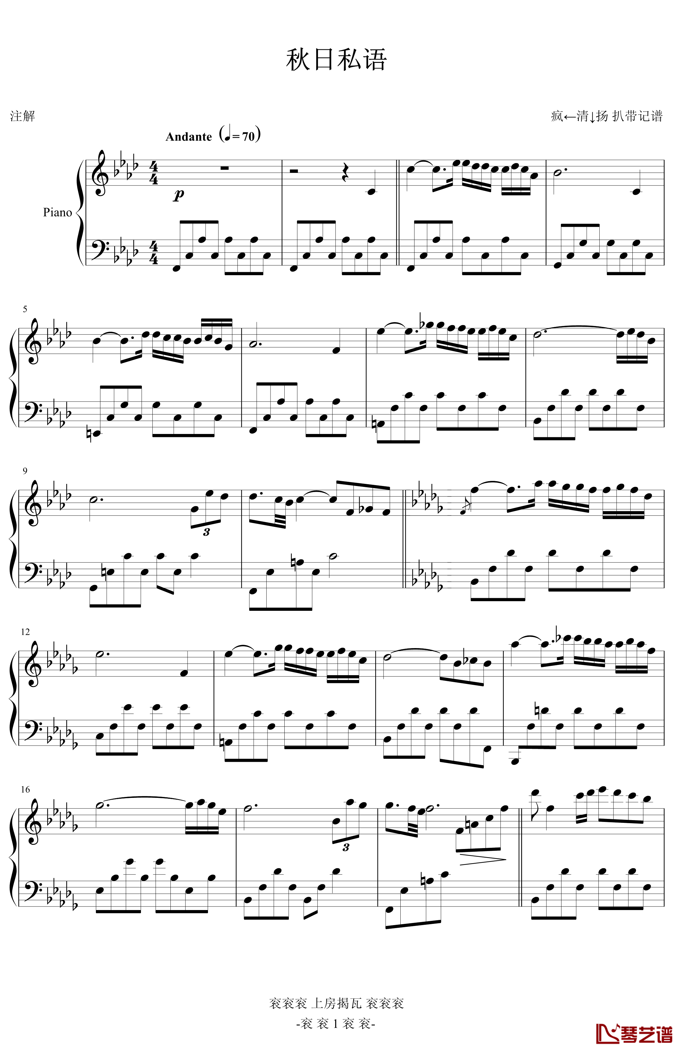 秋日私语钢琴谱-实验版-克莱德曼1