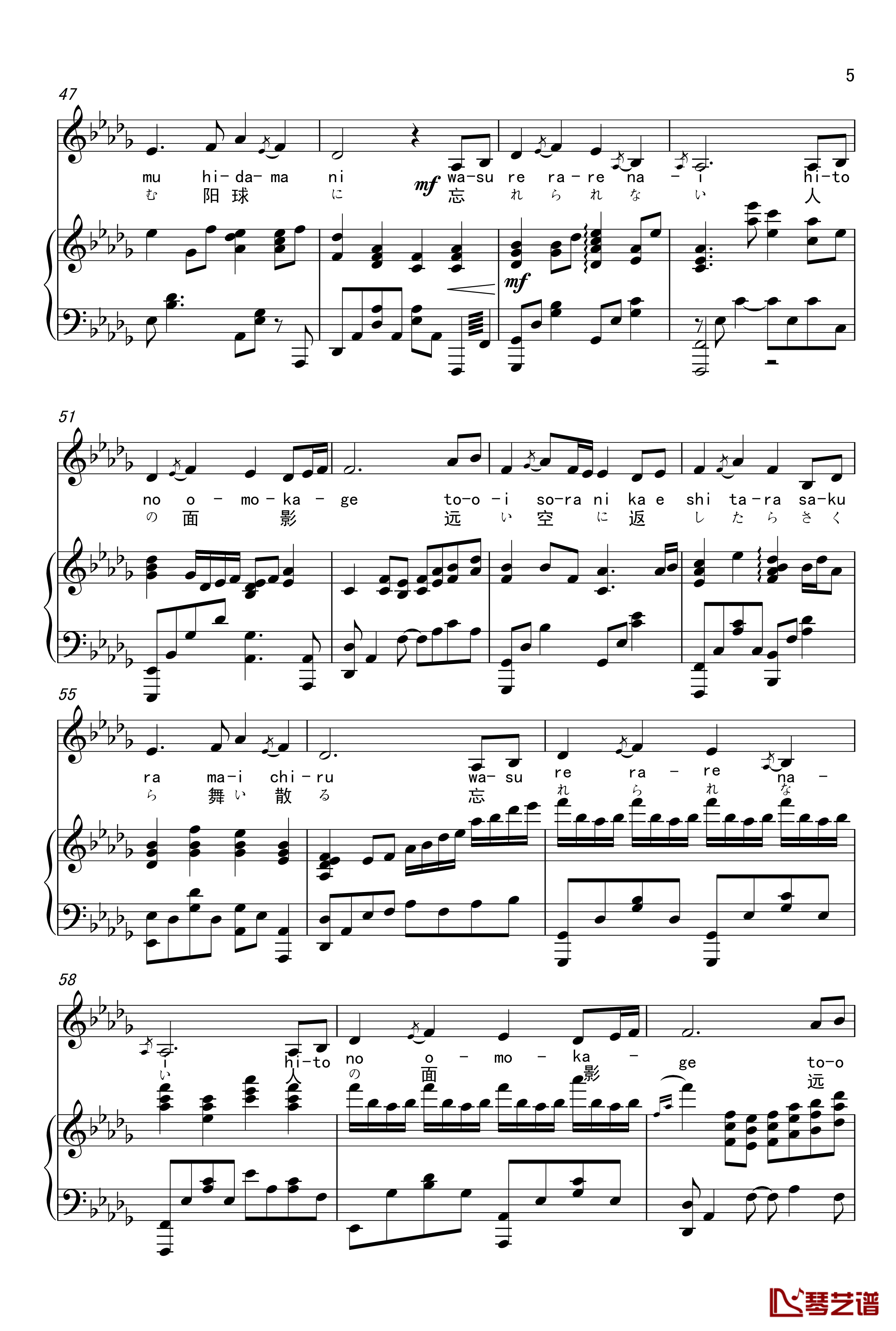 Deemo钢琴谱5