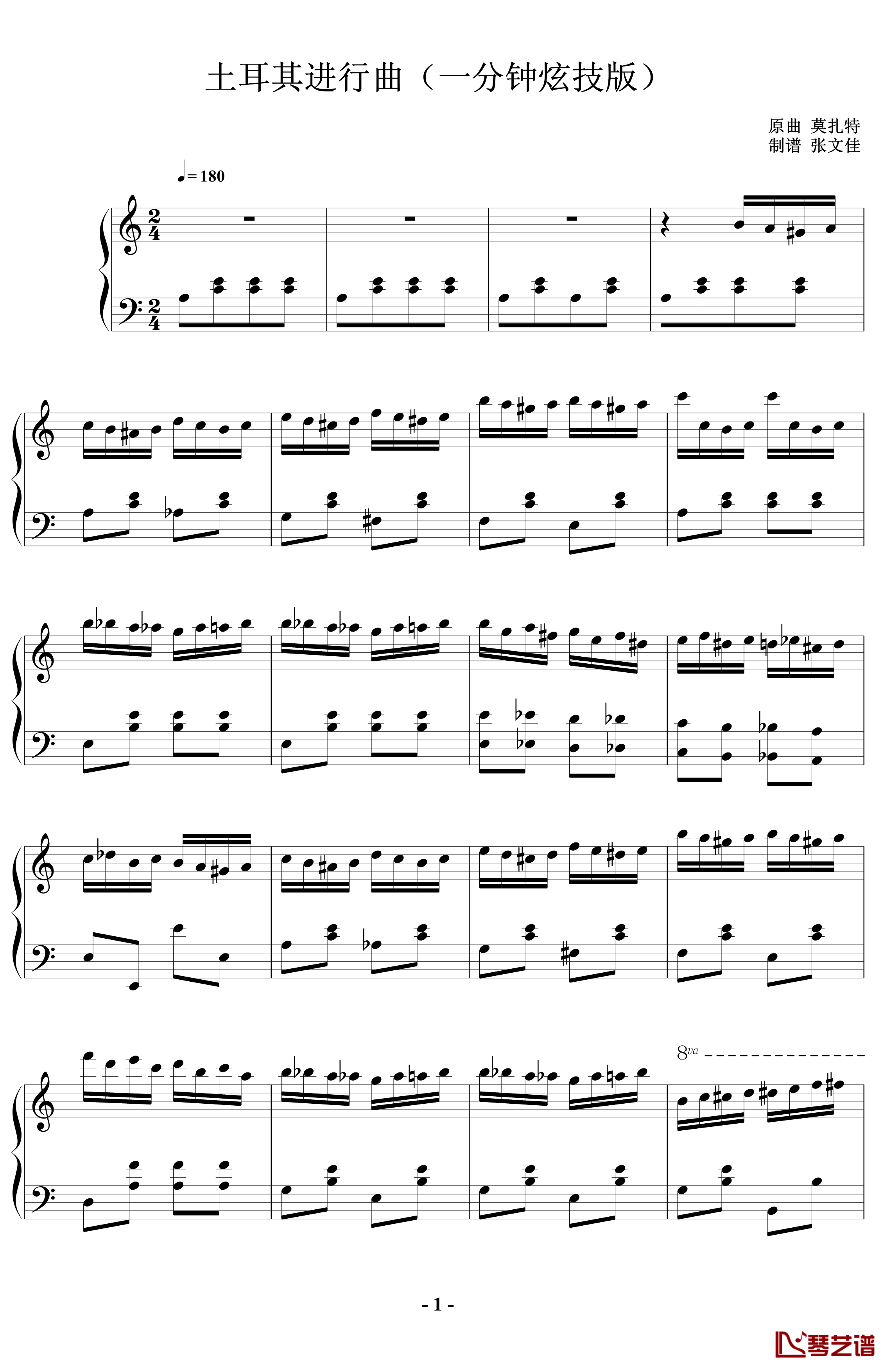 土耳其进行曲钢琴谱-一分钟炫技版-莫扎特1