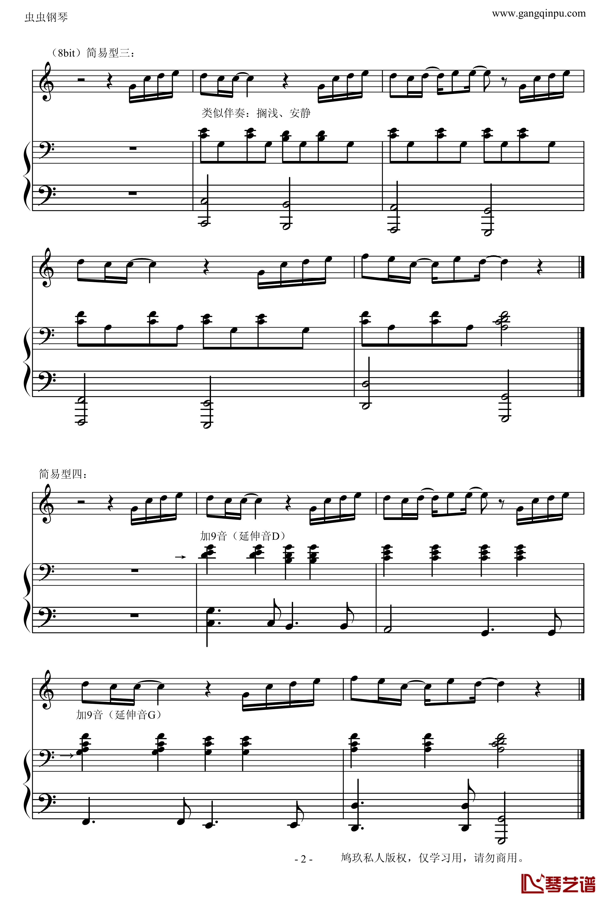 菊次郎的夏天钢琴谱-改编的-示范钢琴弹唱的常见伴奏型久石让2